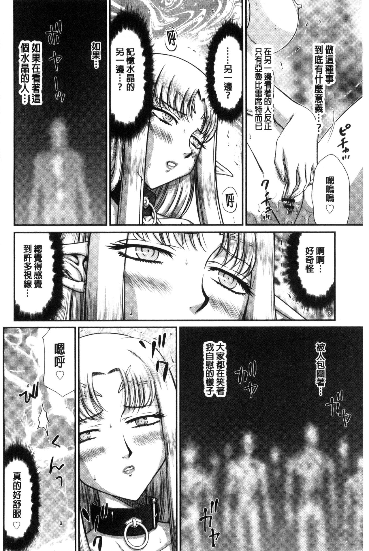 [たいらはじめ] 淫獄の皇姫ディートリンデ [中国翻訳]