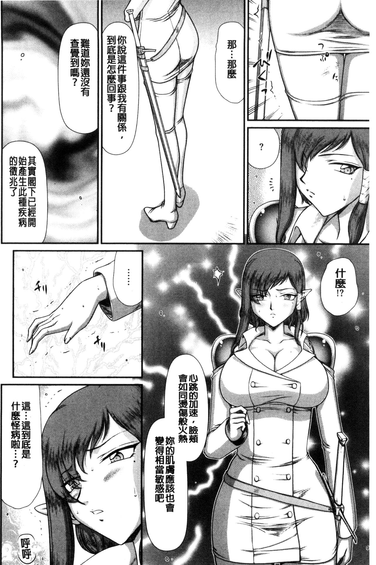 [たいらはじめ] 淫獄の皇姫ディートリンデ [中国翻訳]