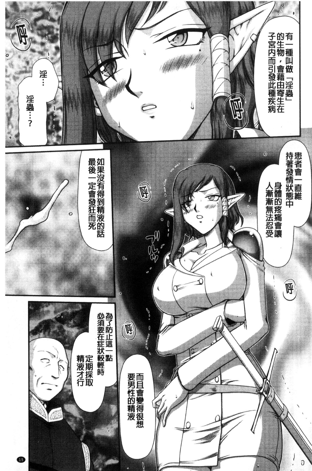 [たいらはじめ] 淫獄の皇姫ディートリンデ [中国翻訳]