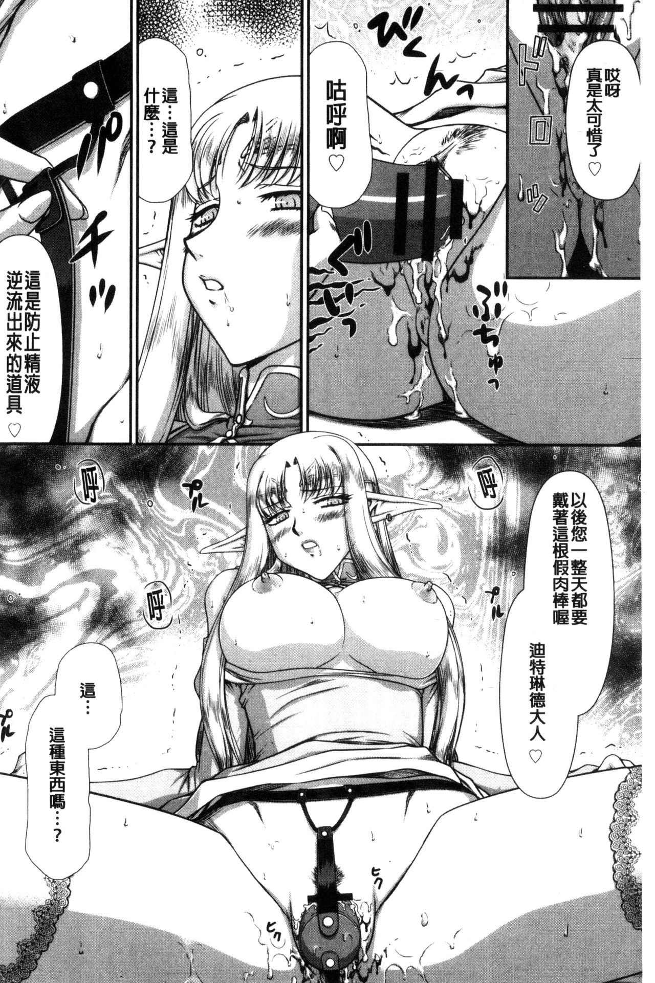 [たいらはじめ] 淫獄の皇姫ディートリンデ [中国翻訳]