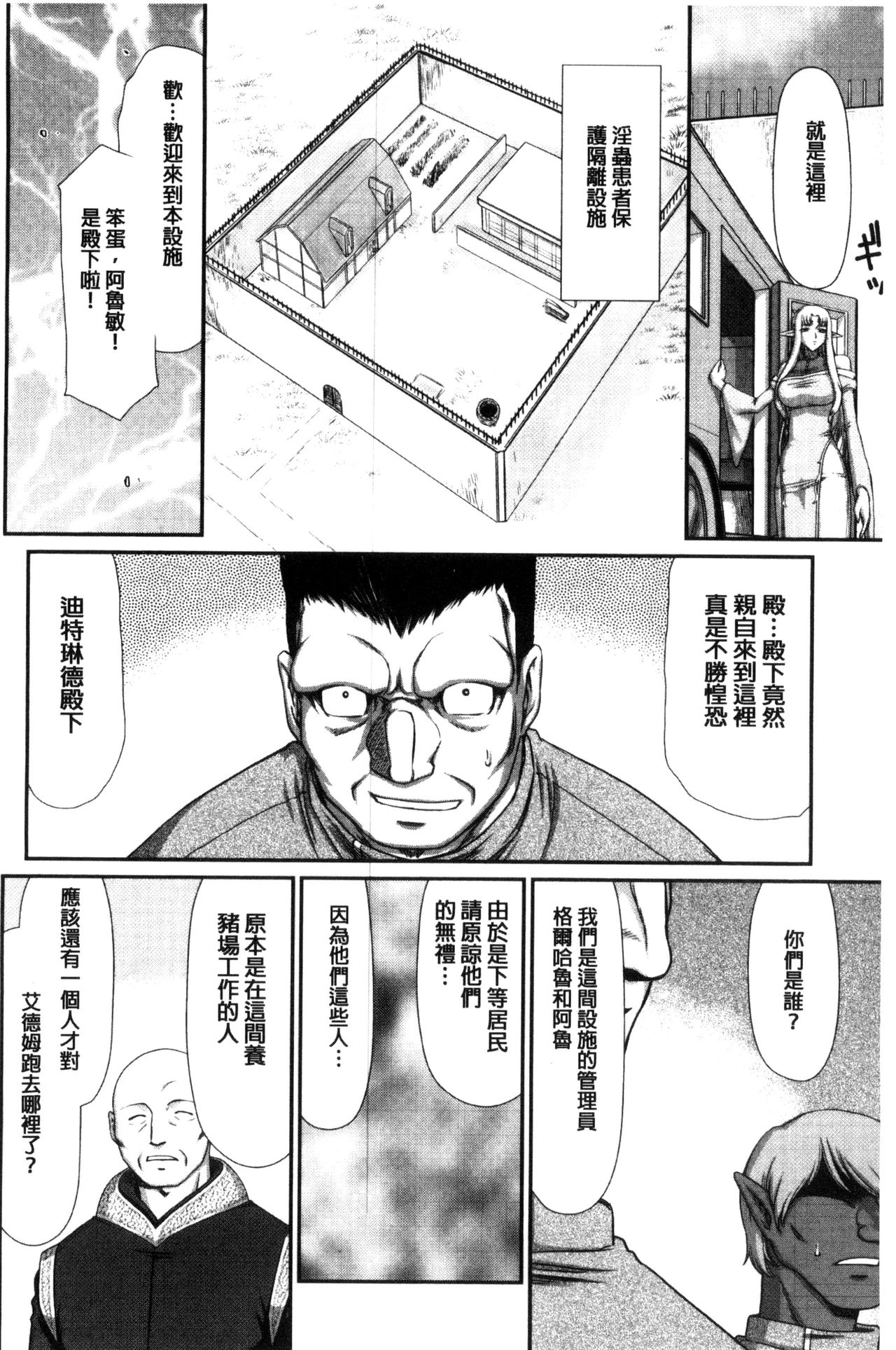 [たいらはじめ] 淫獄の皇姫ディートリンデ [中国翻訳]