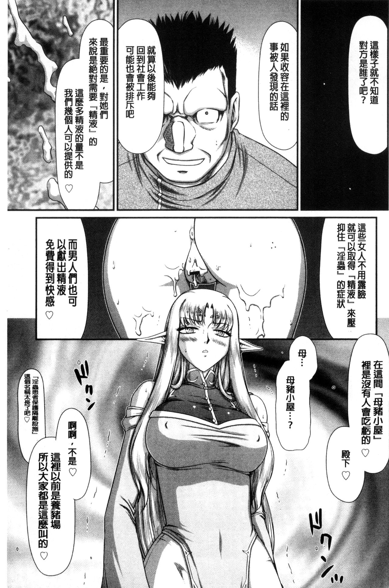 [たいらはじめ] 淫獄の皇姫ディートリンデ [中国翻訳]