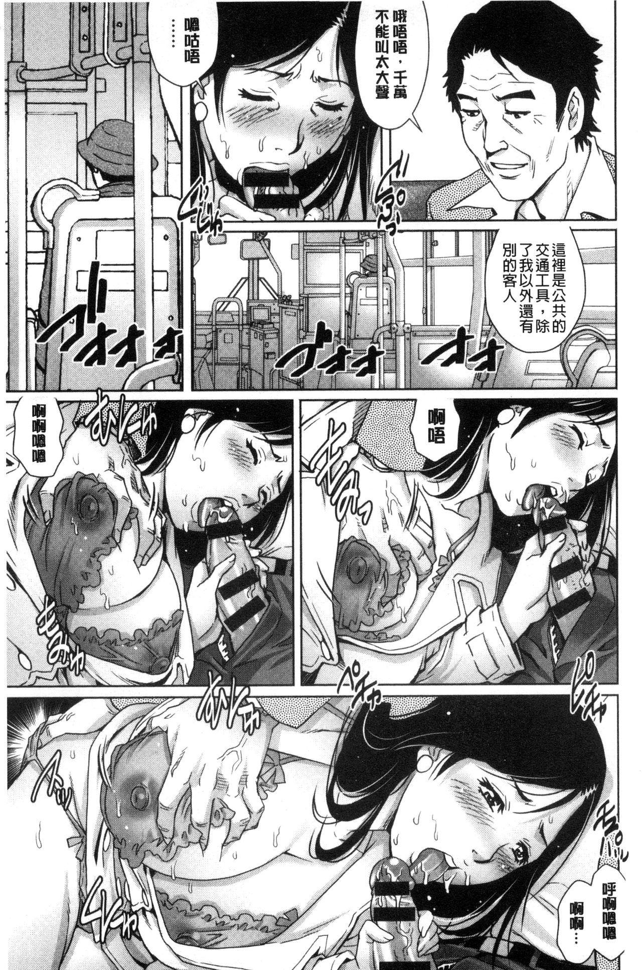 [やながわ理央] ネトラレ愛玩妻 [中国翻訳]