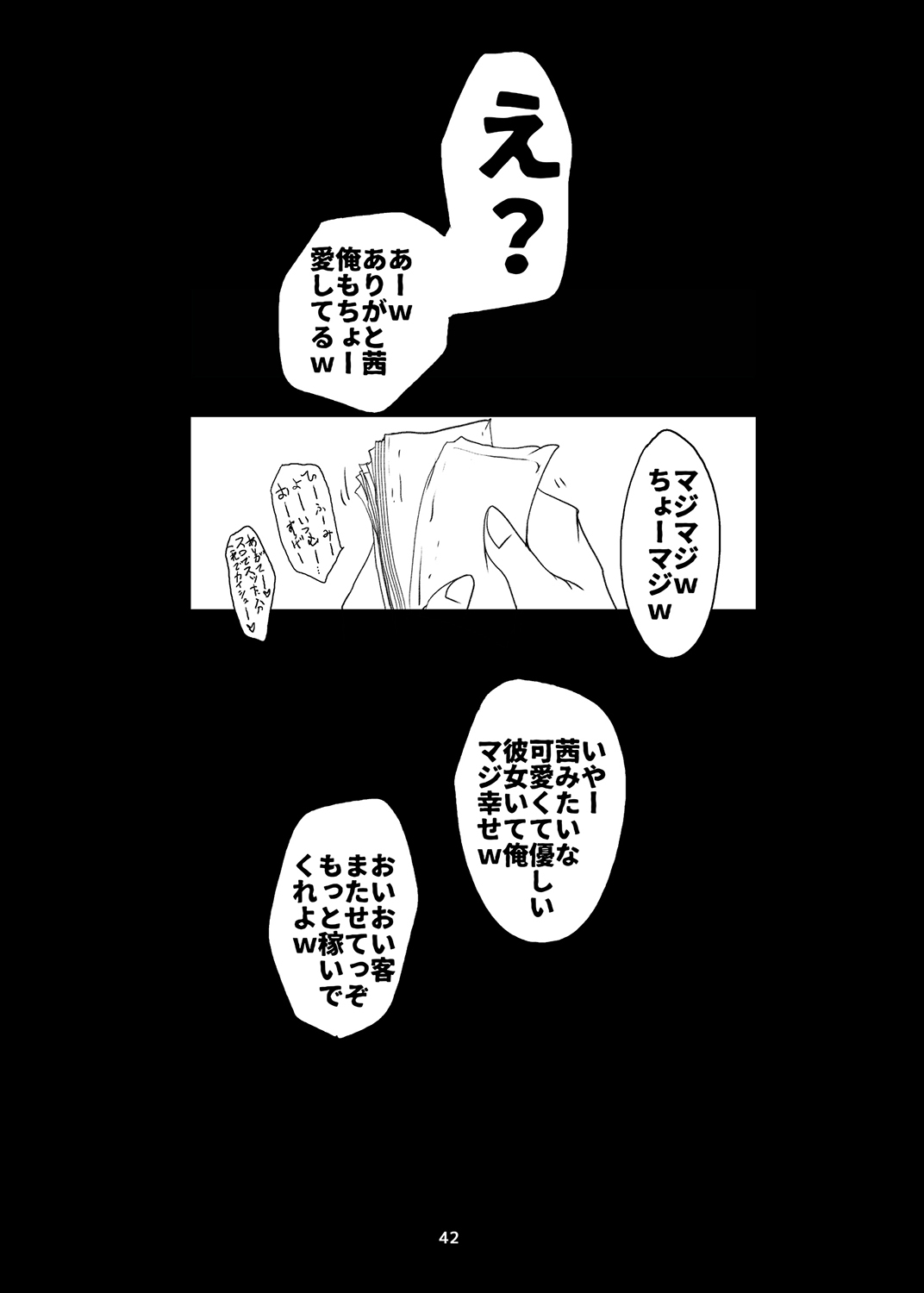 [水滴屋 (水滴家悠民)] ハメフレ ―セックスに堕ちる女達― [DL版]