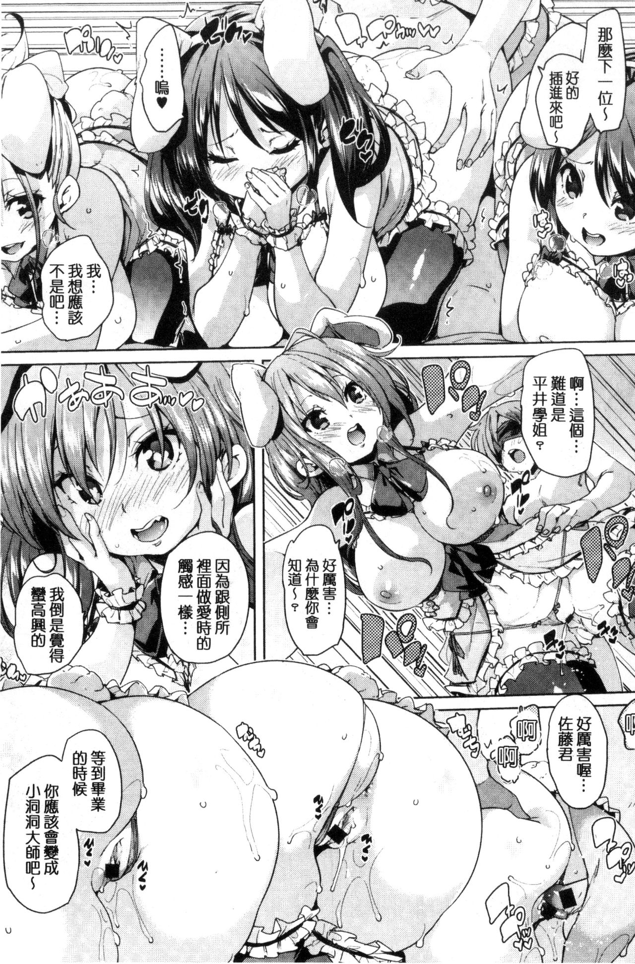 [丸居まる] ふわとろ♥受精ちゅーどく! [中国翻訳]