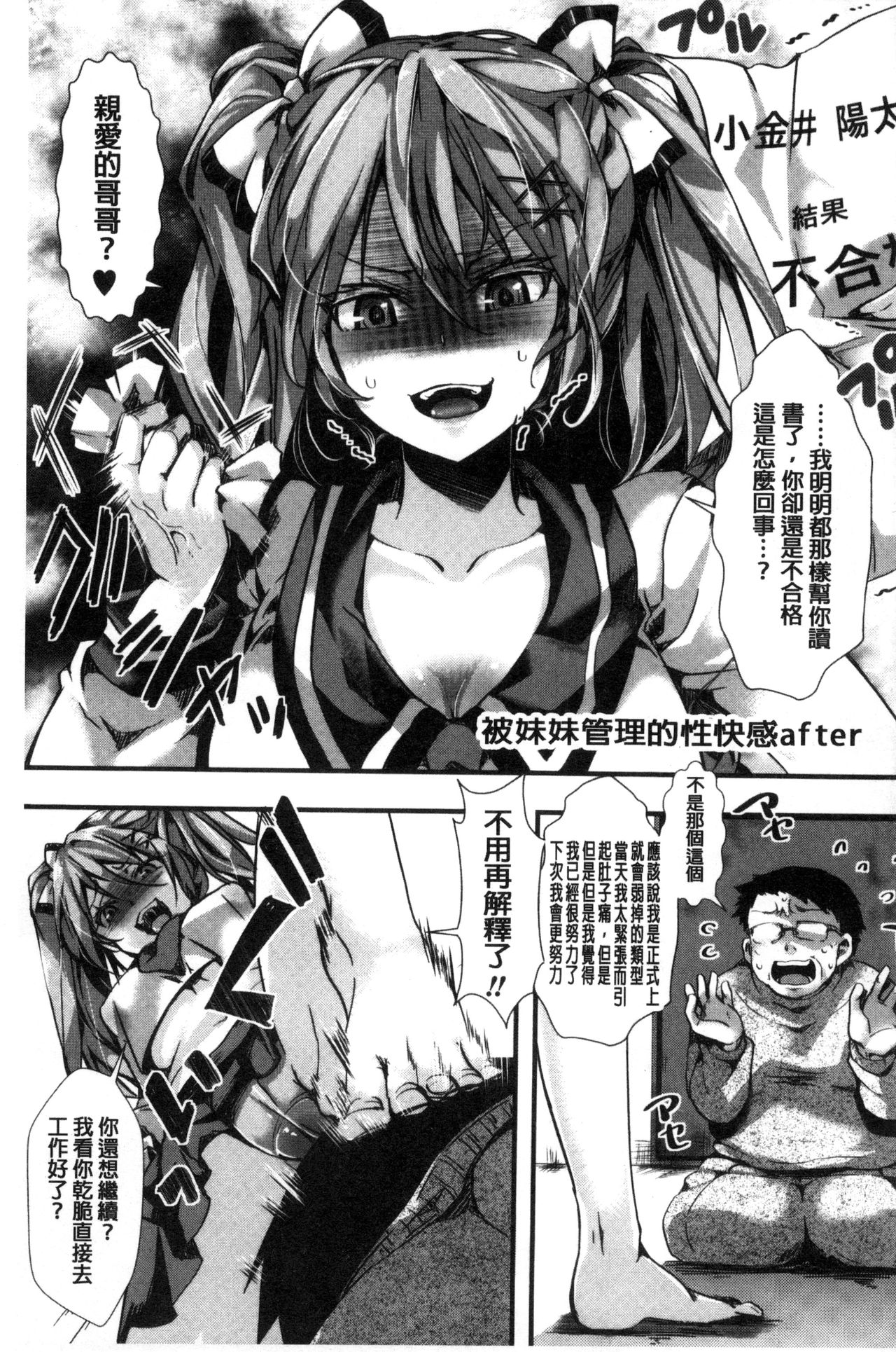 [ハル] ほーりーびっち！ [中国翻訳]