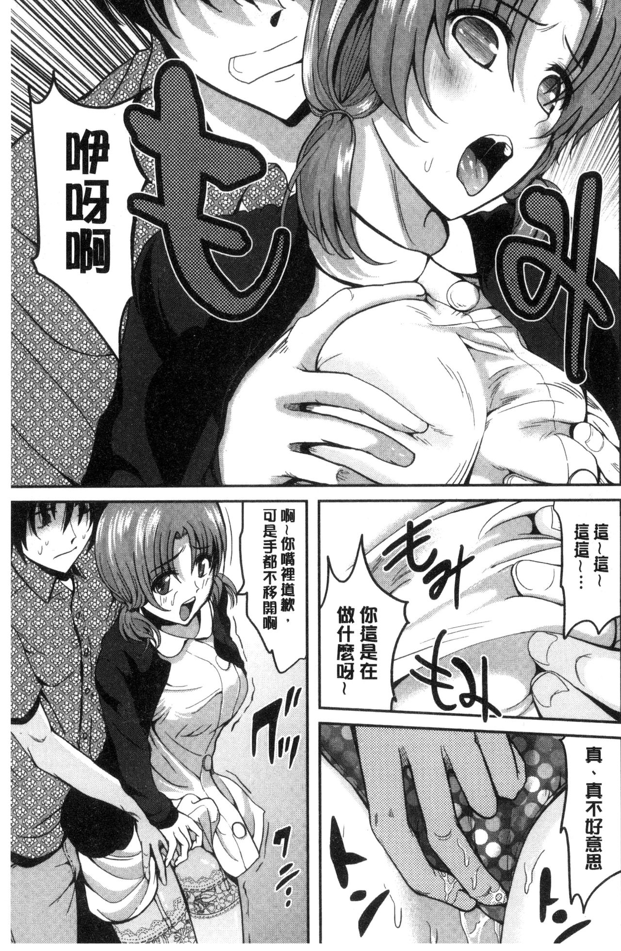 [こけし☆メン] オレの左手が美女を喰いまくる [中国翻訳]