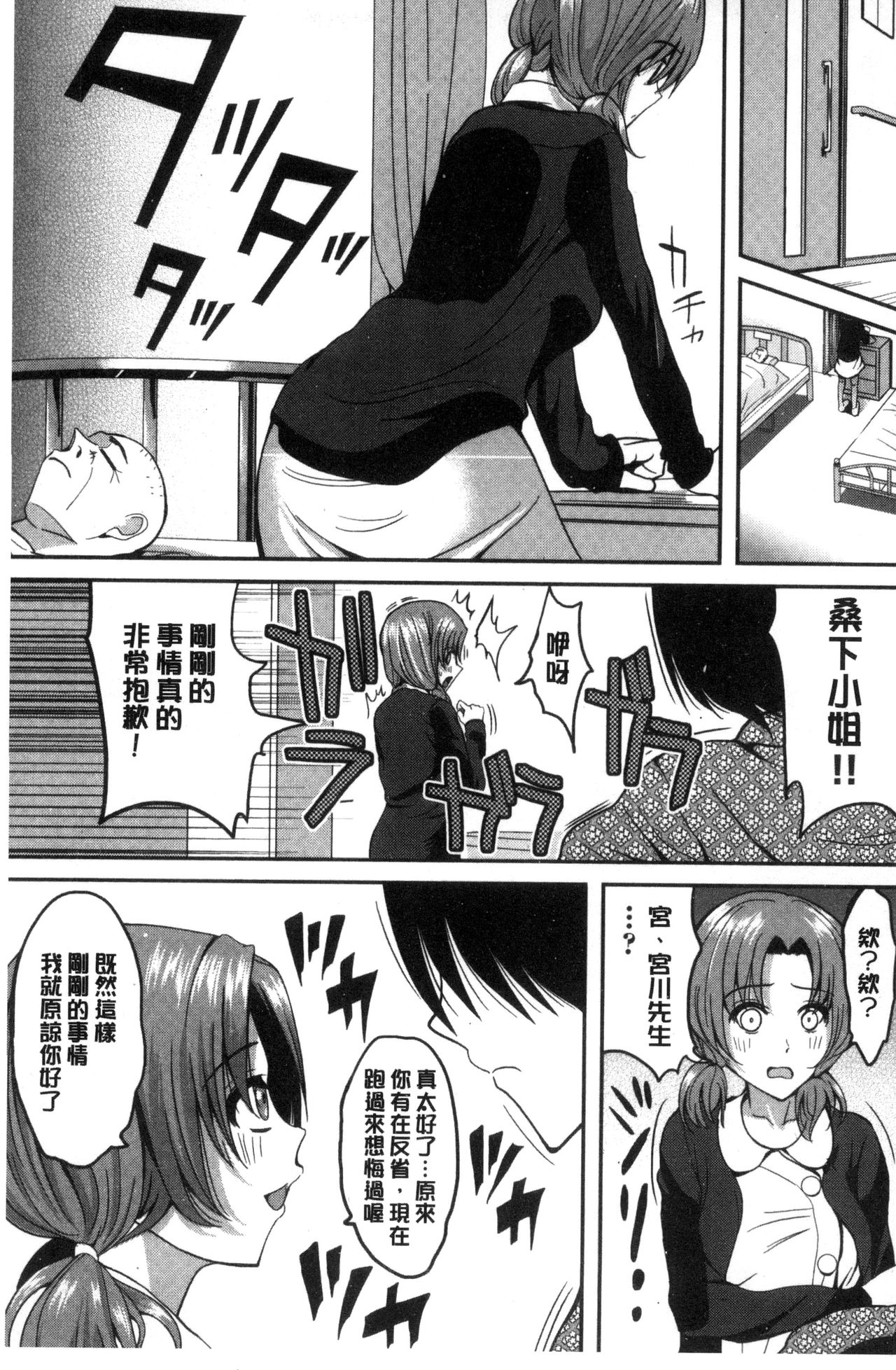 [こけし☆メン] オレの左手が美女を喰いまくる [中国翻訳]