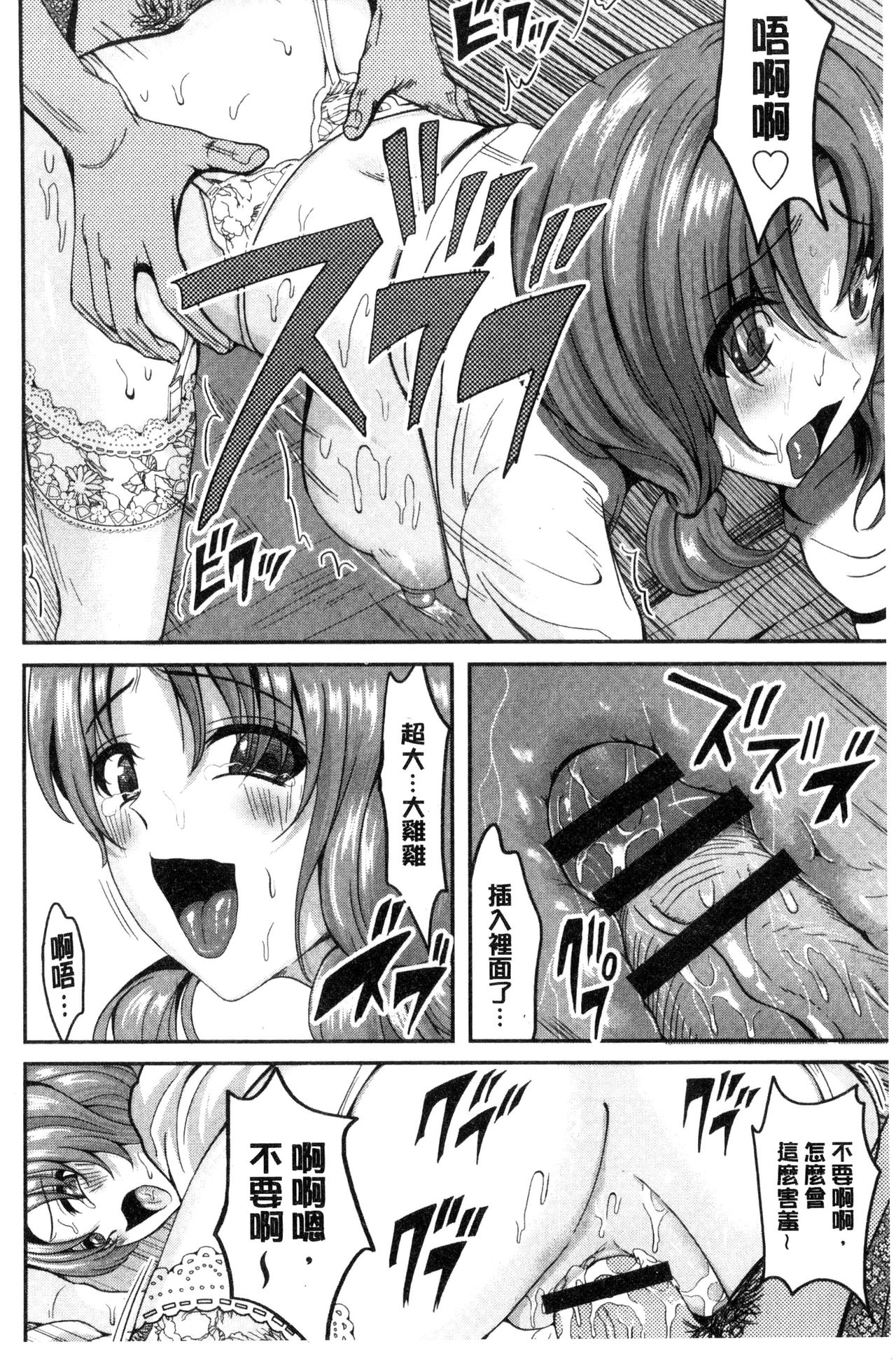 [こけし☆メン] オレの左手が美女を喰いまくる [中国翻訳]