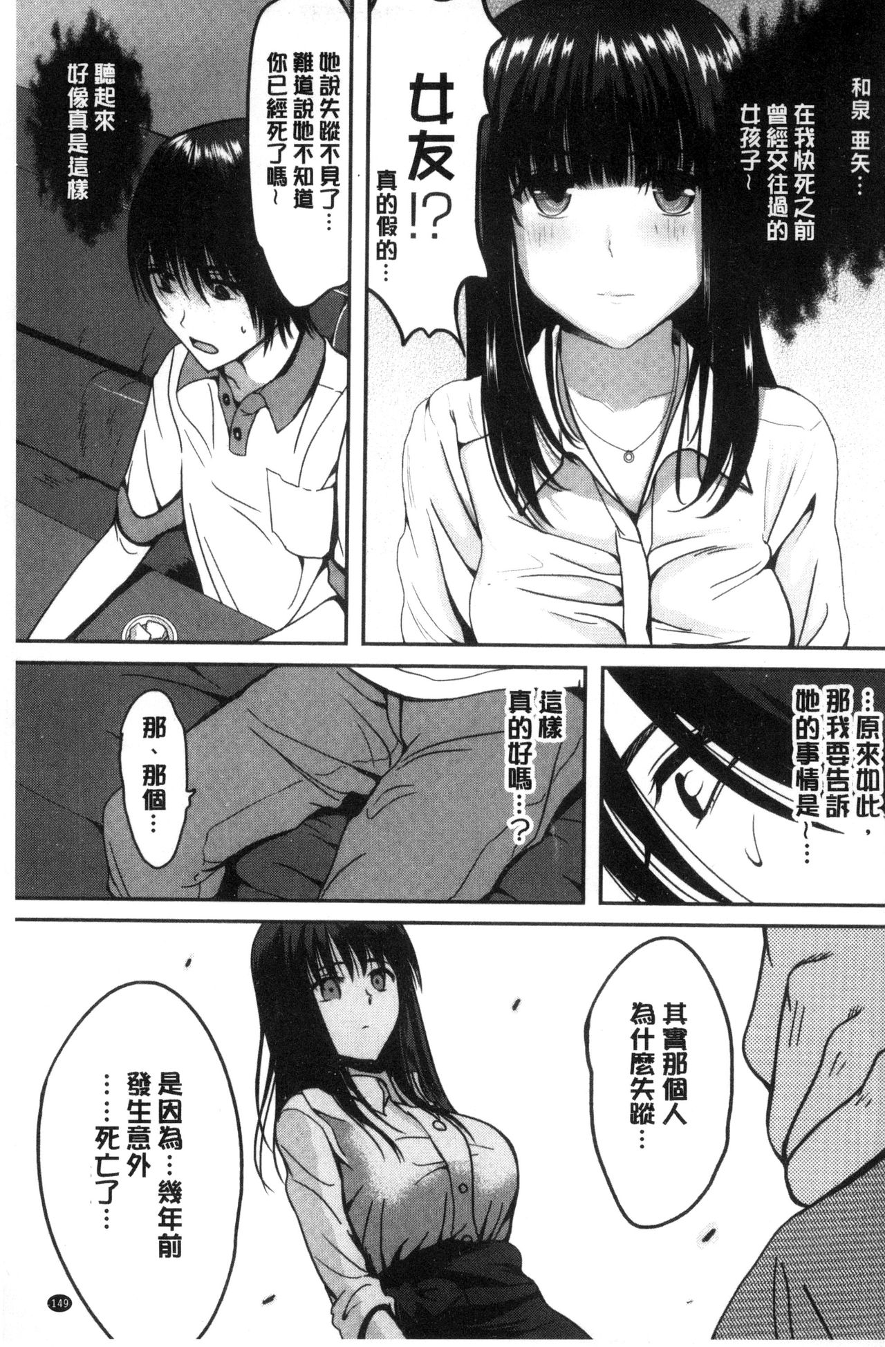[こけし☆メン] オレの左手が美女を喰いまくる [中国翻訳]