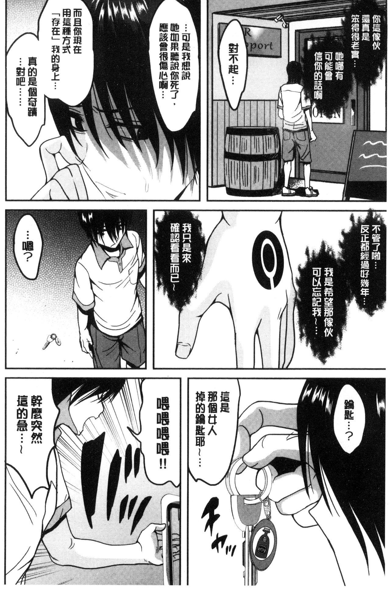 [こけし☆メン] オレの左手が美女を喰いまくる [中国翻訳]