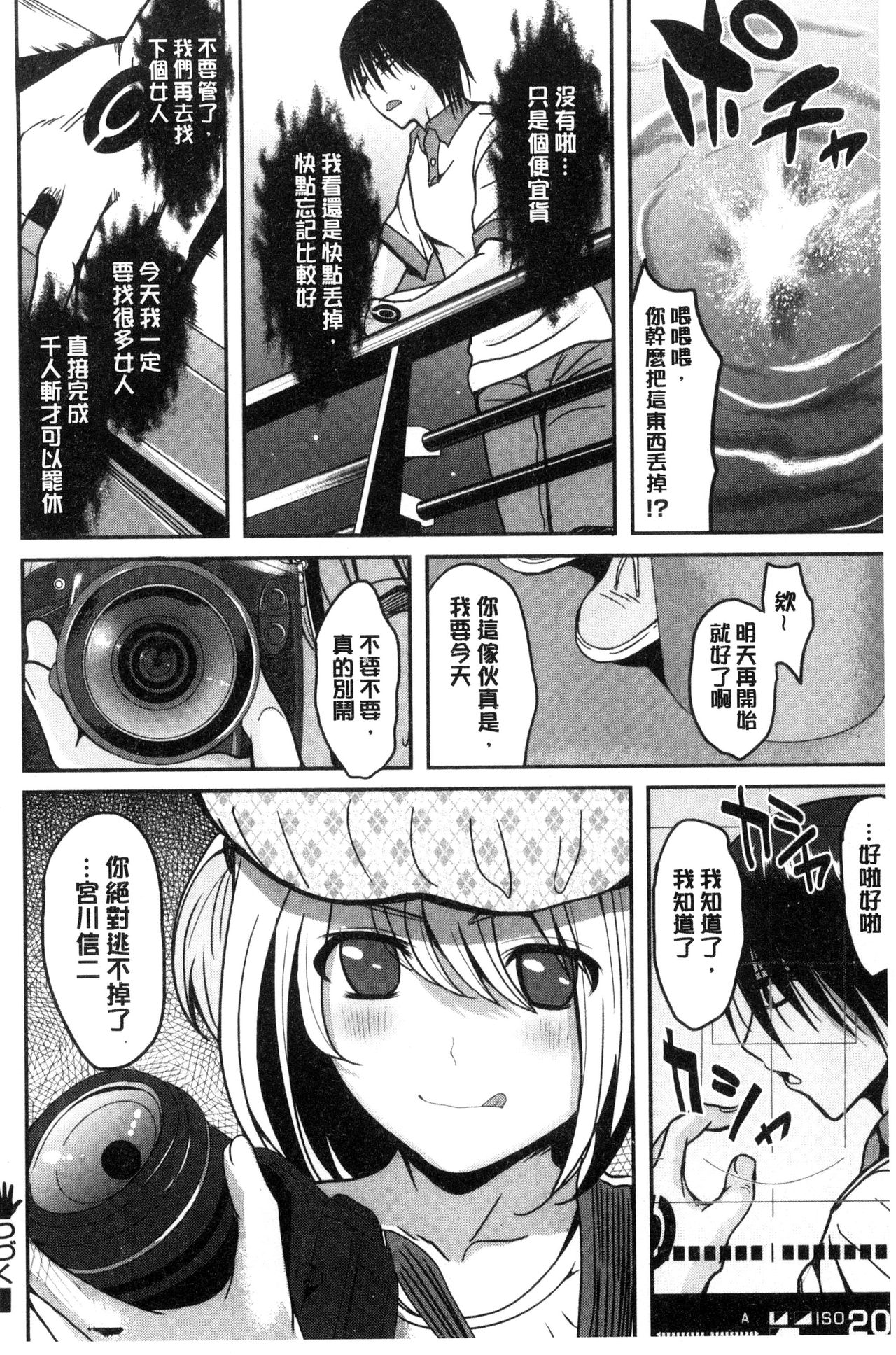 [こけし☆メン] オレの左手が美女を喰いまくる [中国翻訳]