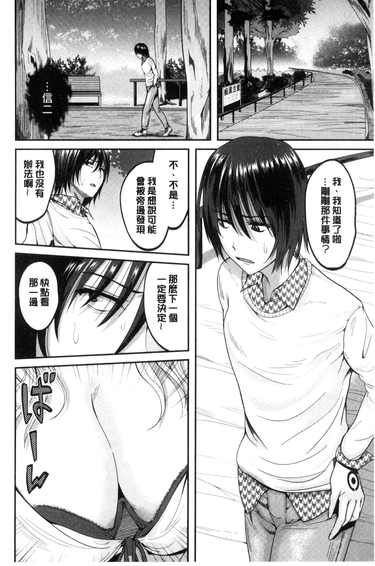 [こけし☆メン] オレの左手が美女を喰いまくる [中国翻訳]