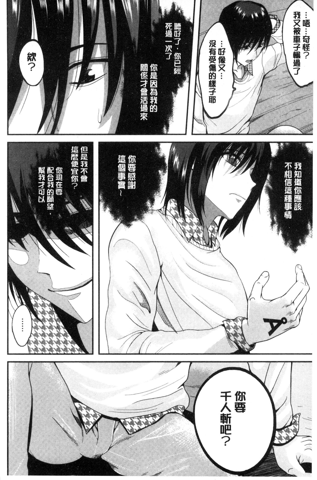 [こけし☆メン] オレの左手が美女を喰いまくる [中国翻訳]