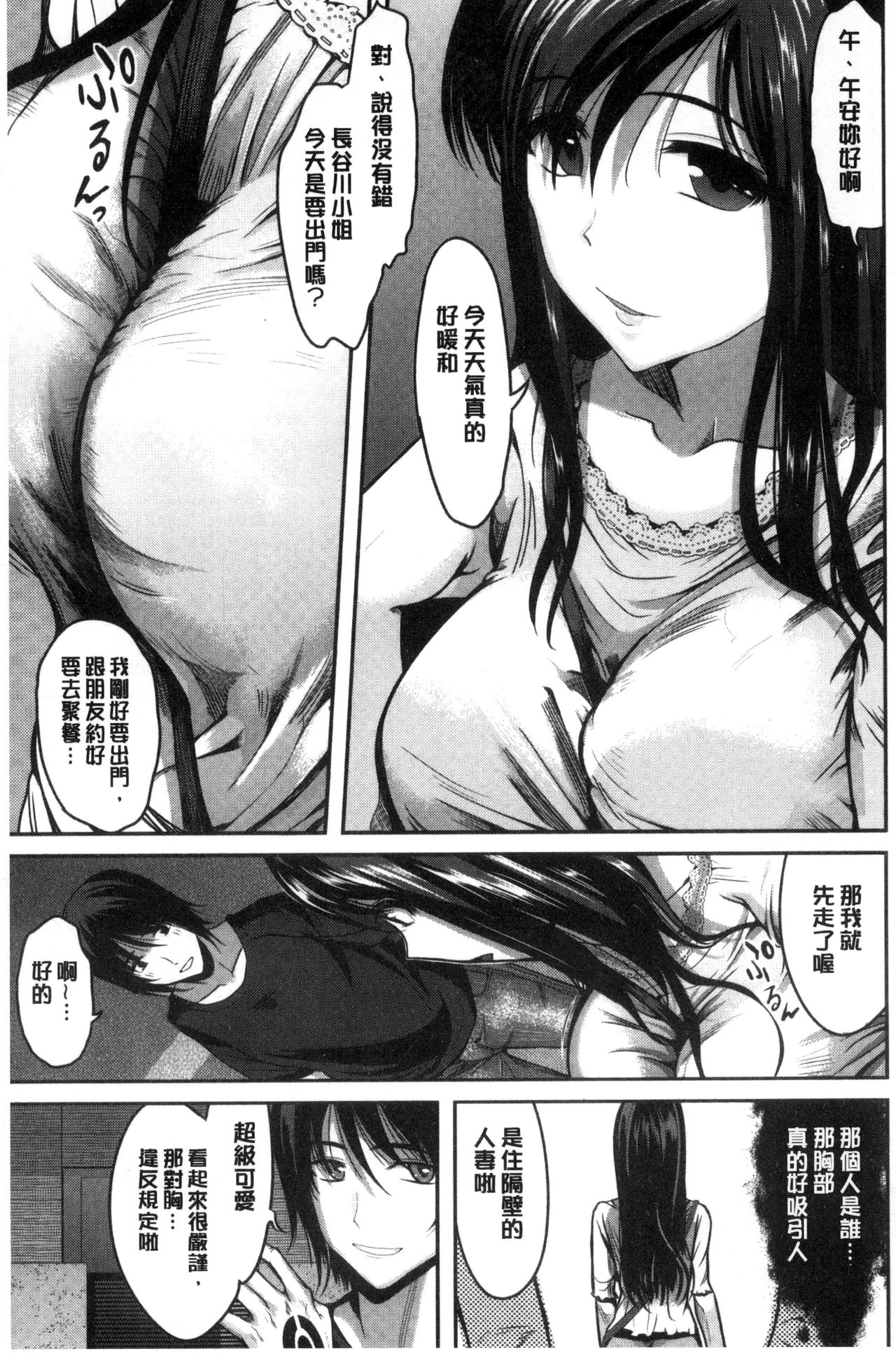 [こけし☆メン] オレの左手が美女を喰いまくる [中国翻訳]