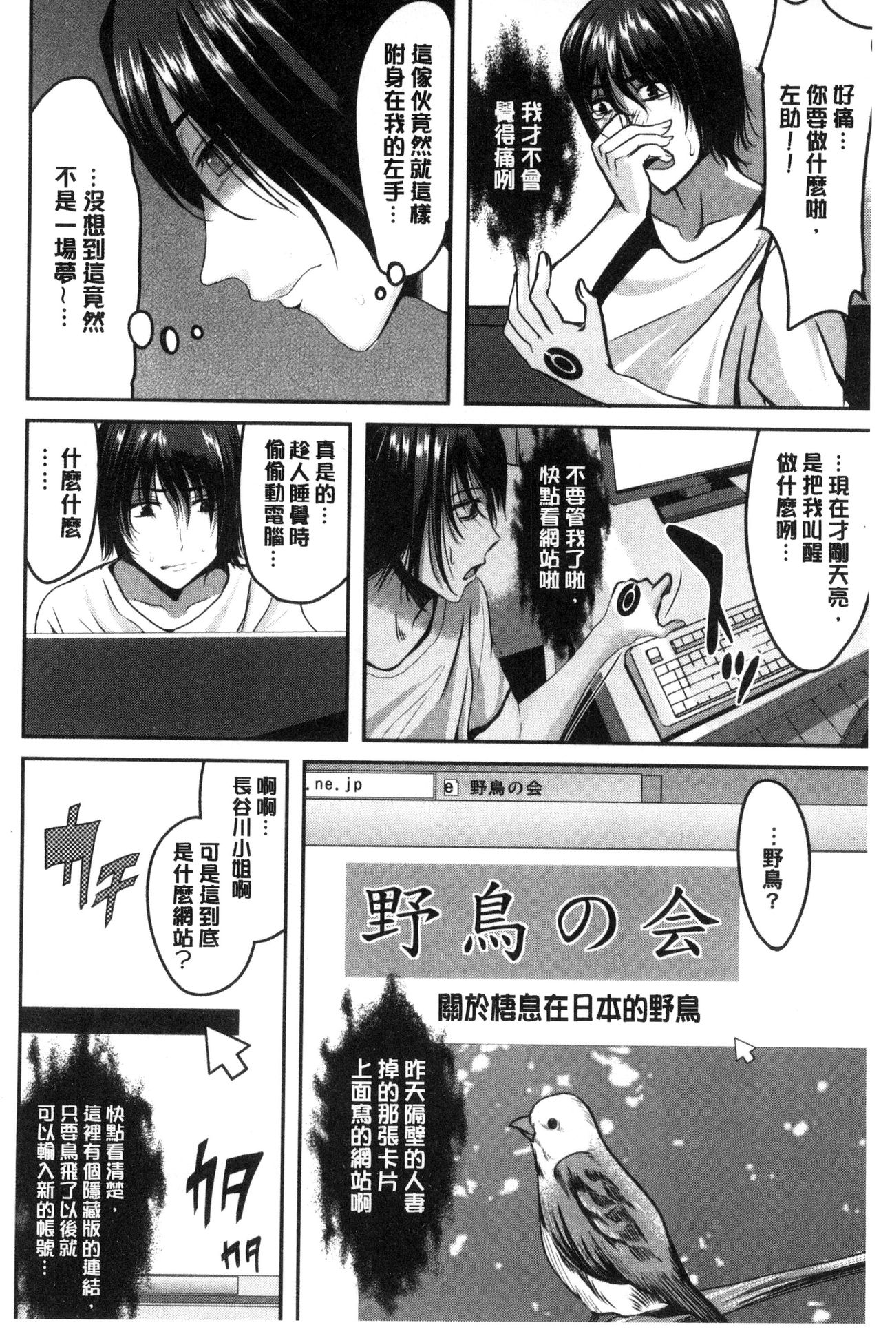 [こけし☆メン] オレの左手が美女を喰いまくる [中国翻訳]