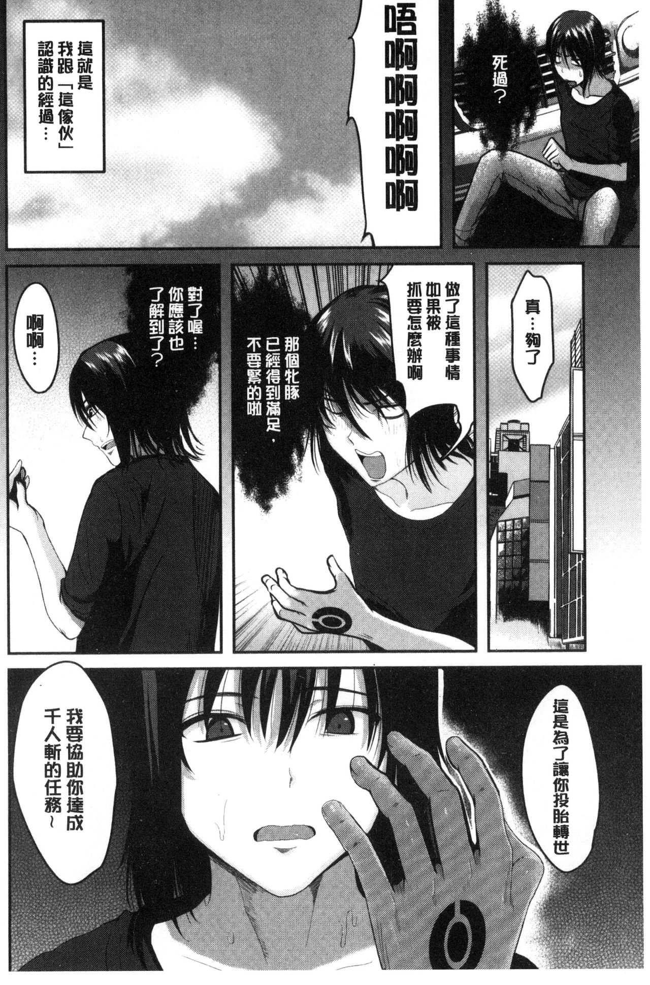 [こけし☆メン] オレの左手が美女を喰いまくる [中国翻訳]