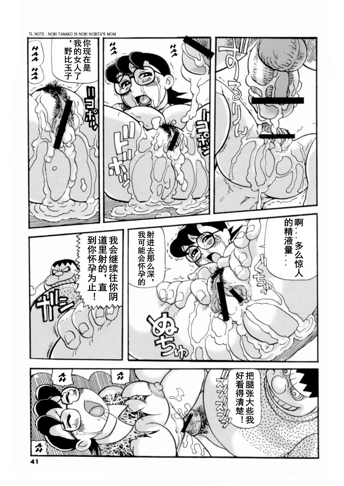 [鶴ヶ島ハイツ (長谷円)] ドゥルえもん ●剛田は最近のキレる若者の巻 (ドラえもん) [中国翻訳]