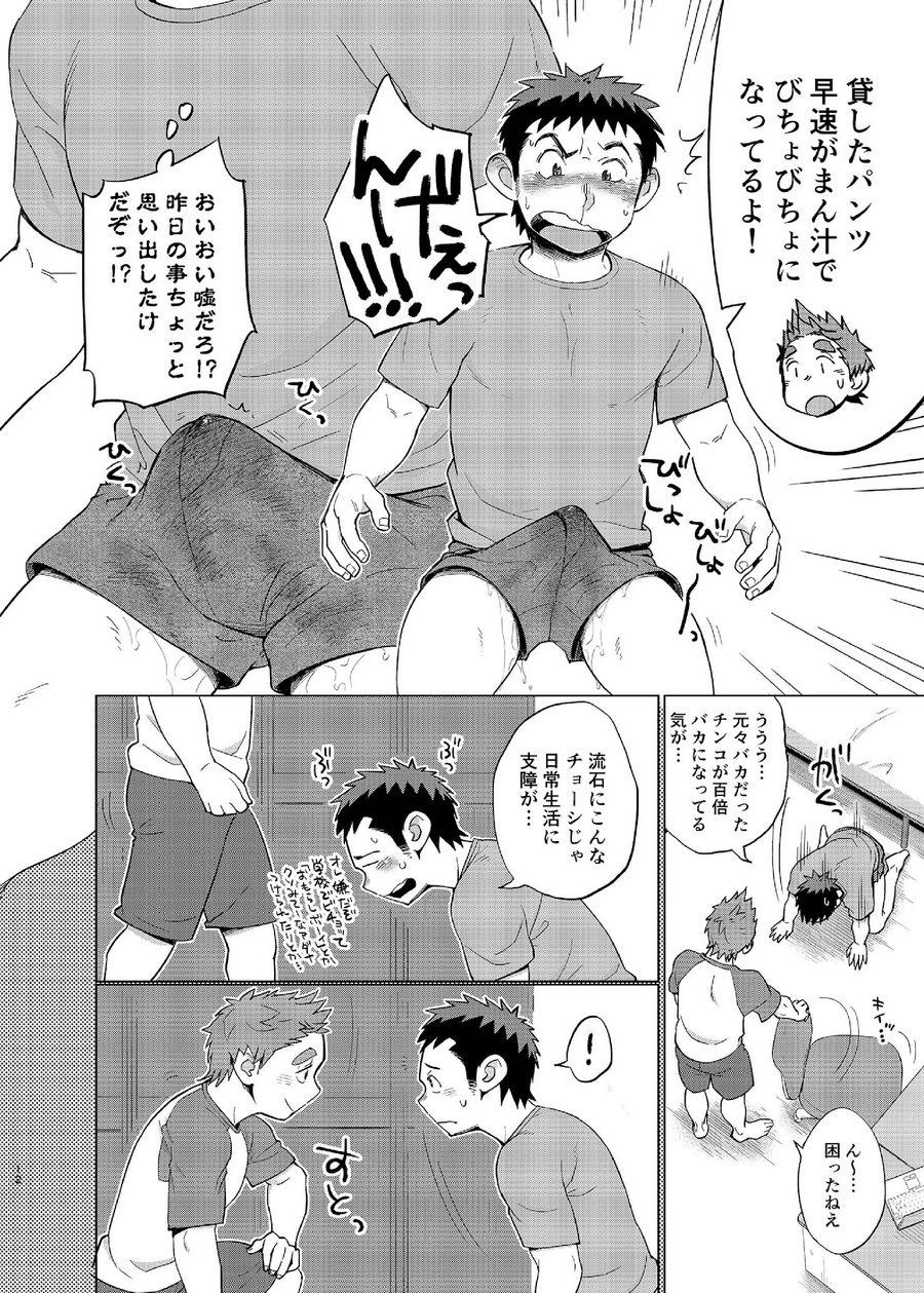 [毒電波受信亭 (昆布茶)] オオカミひつじとひつじオオカミ2 [DL版]