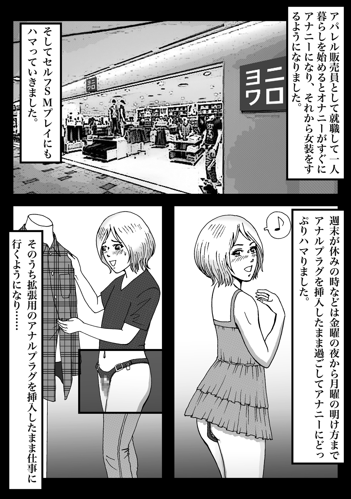 [Bカイマン] 女装してハッテン場に行ったらニューハーフ娼婦にされちゃいました