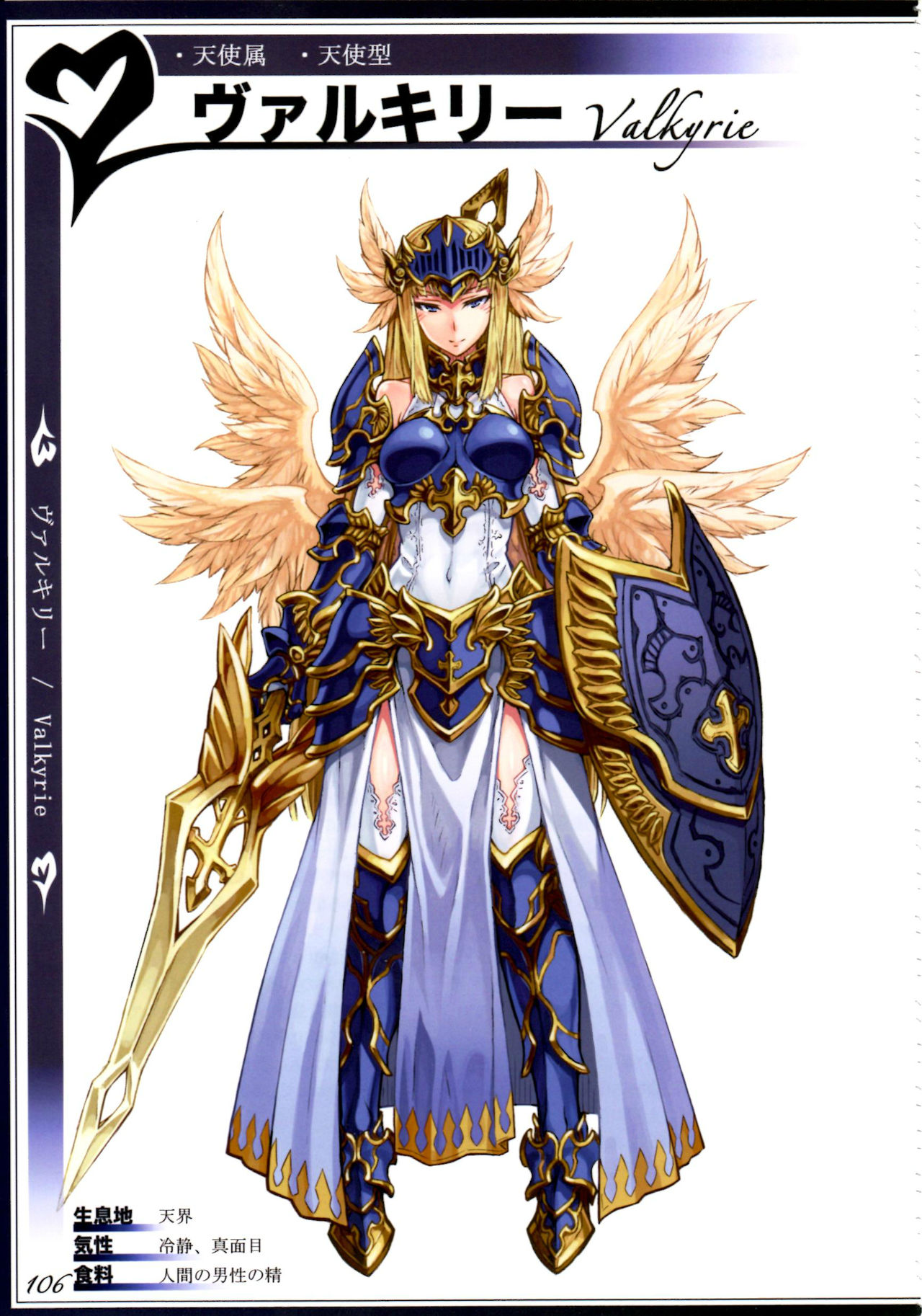 (C90) [クロビネガ (健康クロス)] 魔物娘図鑑II ~Monster Girl Encyclopedia II~