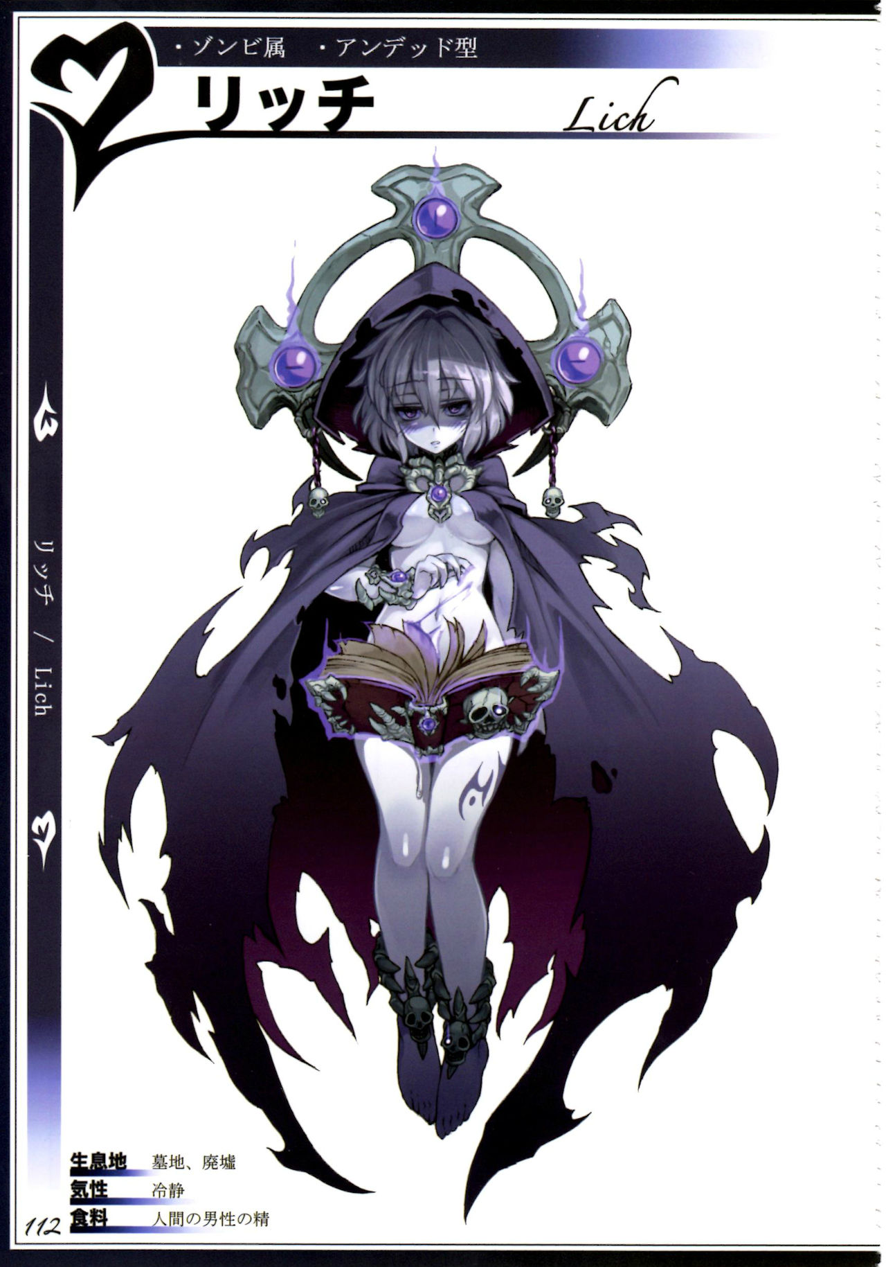 (C90) [クロビネガ (健康クロス)] 魔物娘図鑑II ~Monster Girl Encyclopedia II~