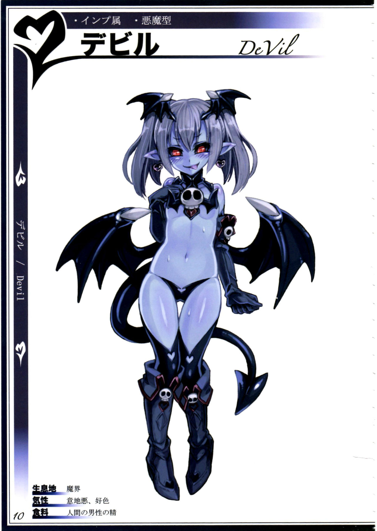 (C90) [クロビネガ (健康クロス)] 魔物娘図鑑II ~Monster Girl Encyclopedia II~