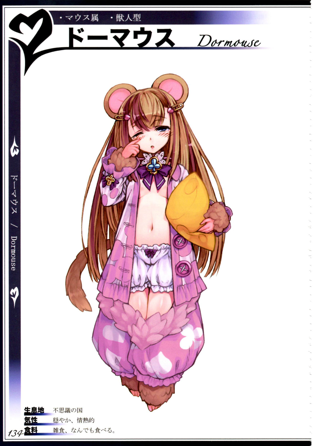 (C90) [クロビネガ (健康クロス)] 魔物娘図鑑II ~Monster Girl Encyclopedia II~