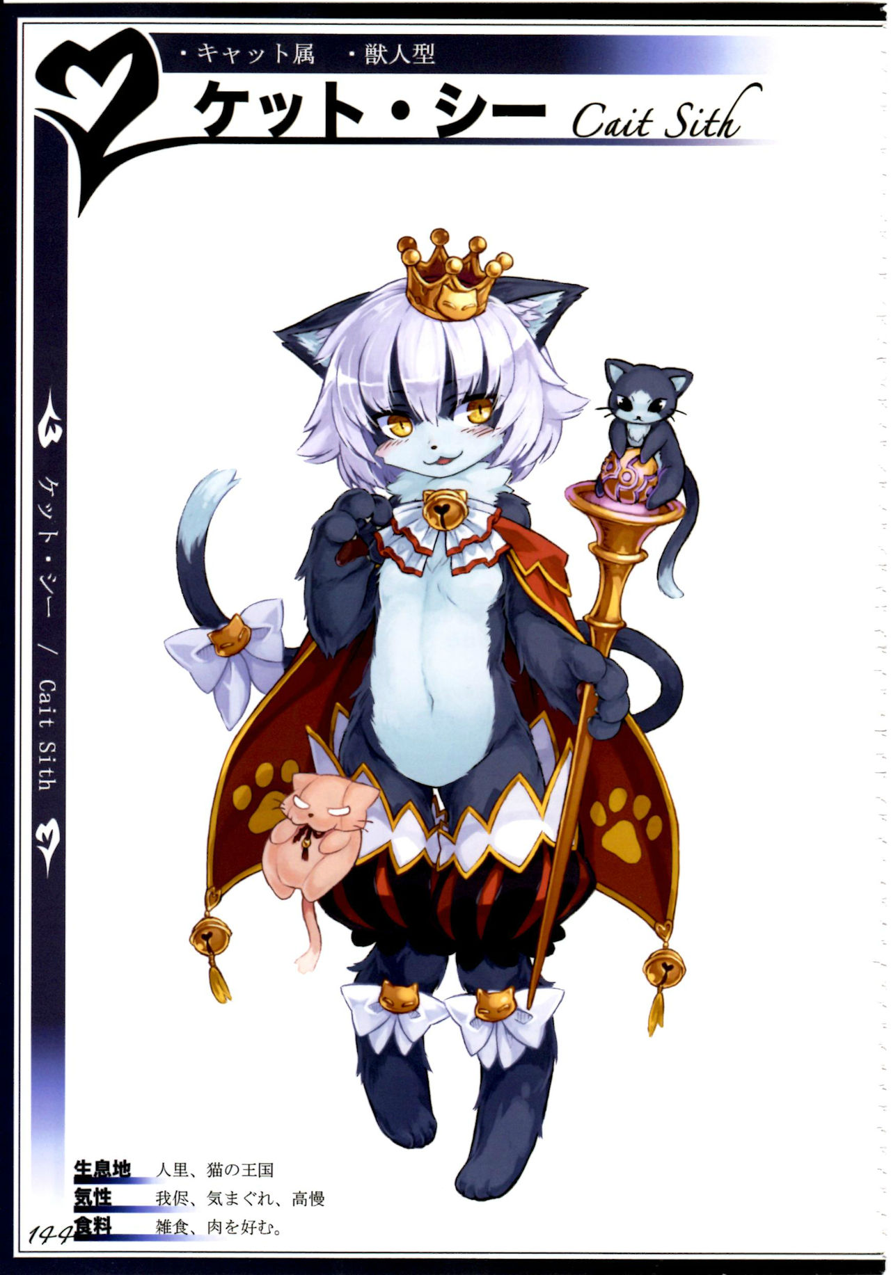 (C90) [クロビネガ (健康クロス)] 魔物娘図鑑II ~Monster Girl Encyclopedia II~