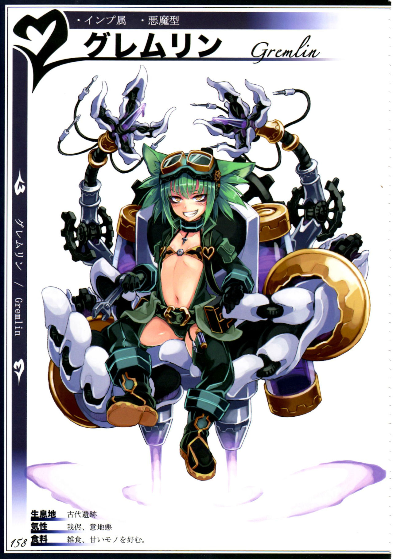 (C90) [クロビネガ (健康クロス)] 魔物娘図鑑II ~Monster Girl Encyclopedia II~