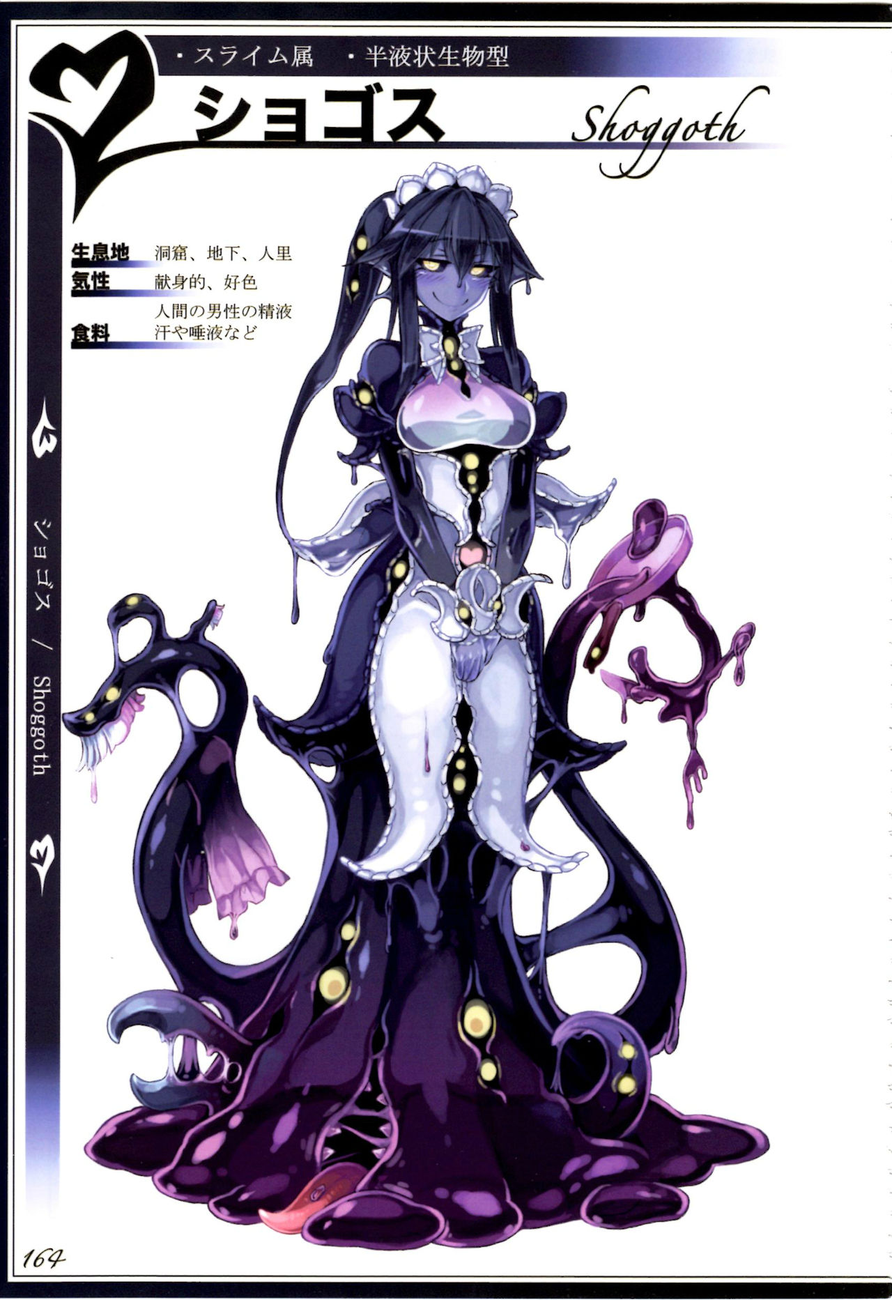 (C90) [クロビネガ (健康クロス)] 魔物娘図鑑II ~Monster Girl Encyclopedia II~