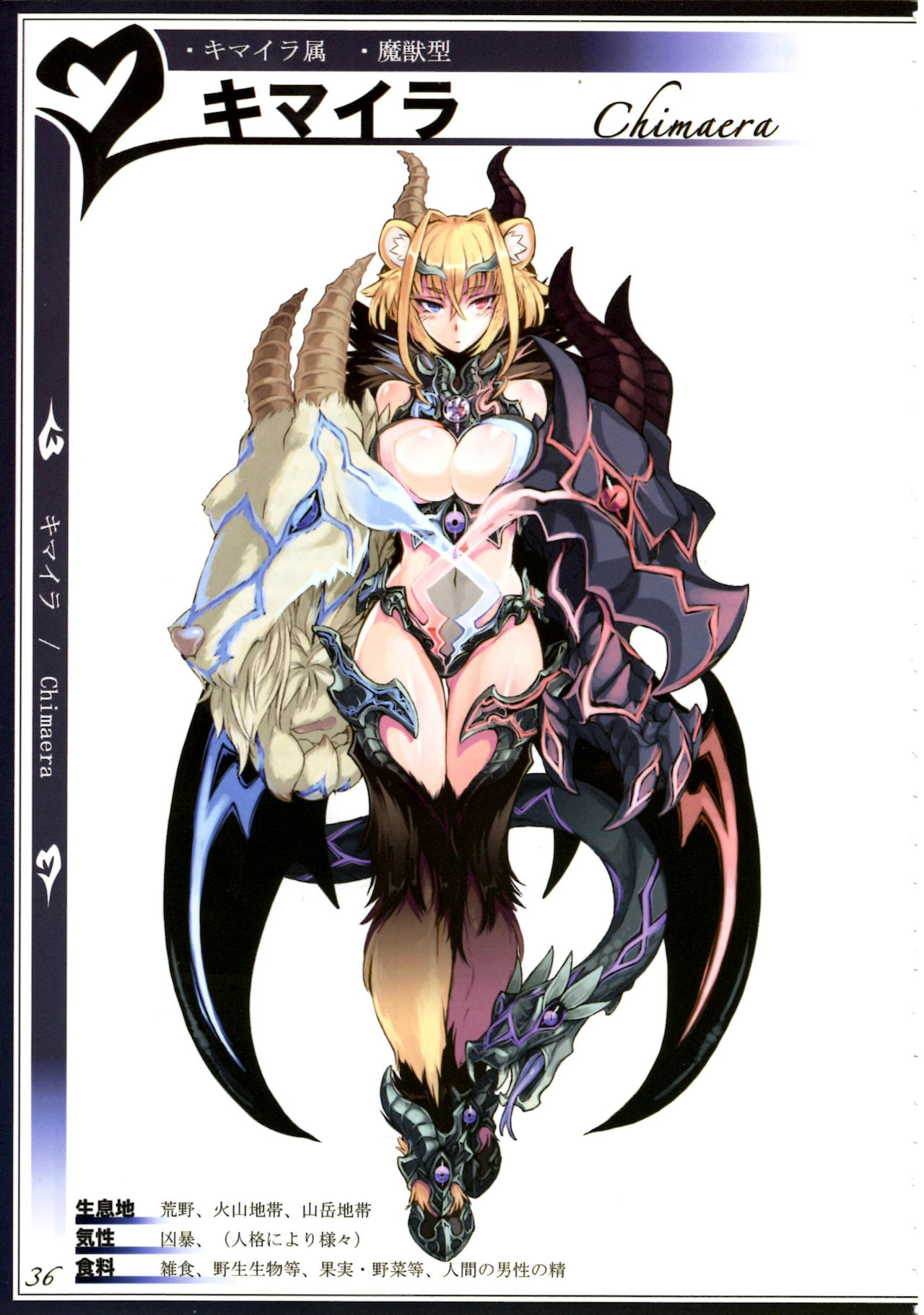 (C90) [クロビネガ (健康クロス)] 魔物娘図鑑II ~Monster Girl Encyclopedia II~