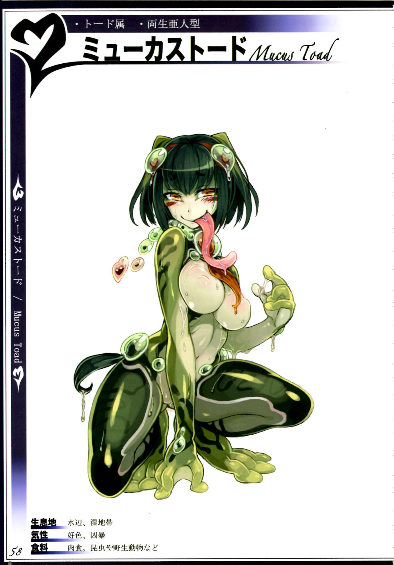 (C90) [クロビネガ (健康クロス)] 魔物娘図鑑II ~Monster Girl Encyclopedia II~