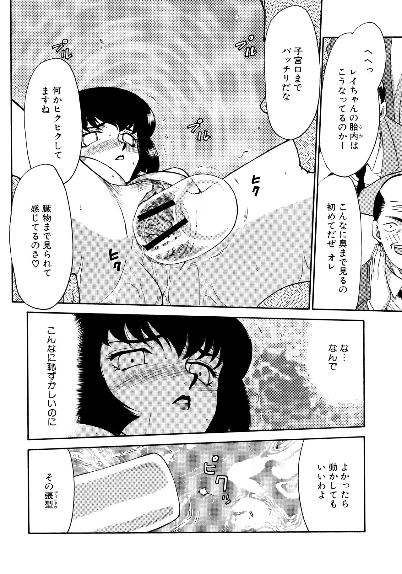 [たいらはじめ] 悠久の刻 新装版