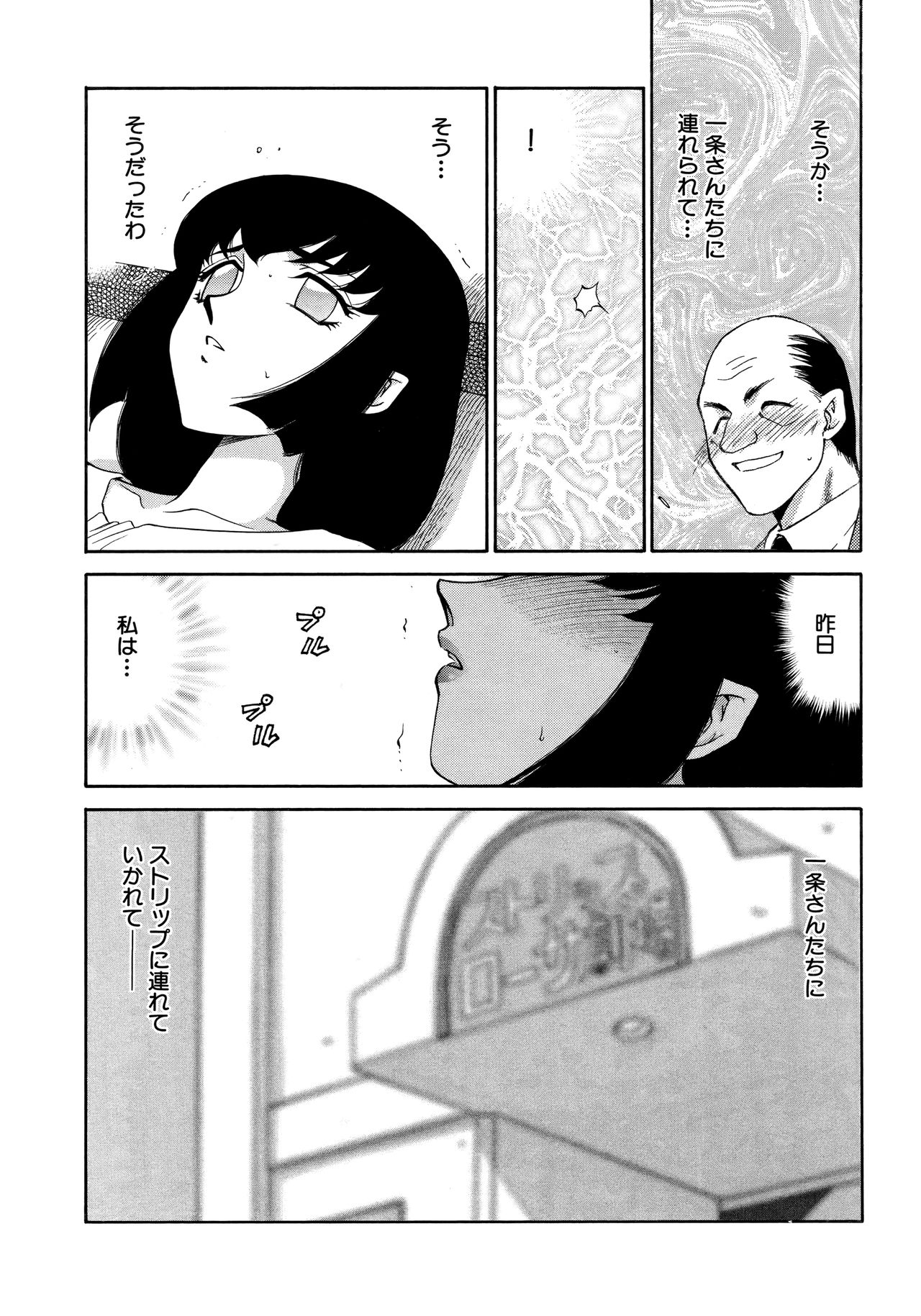 [たいらはじめ] 悠久の刻 新装版