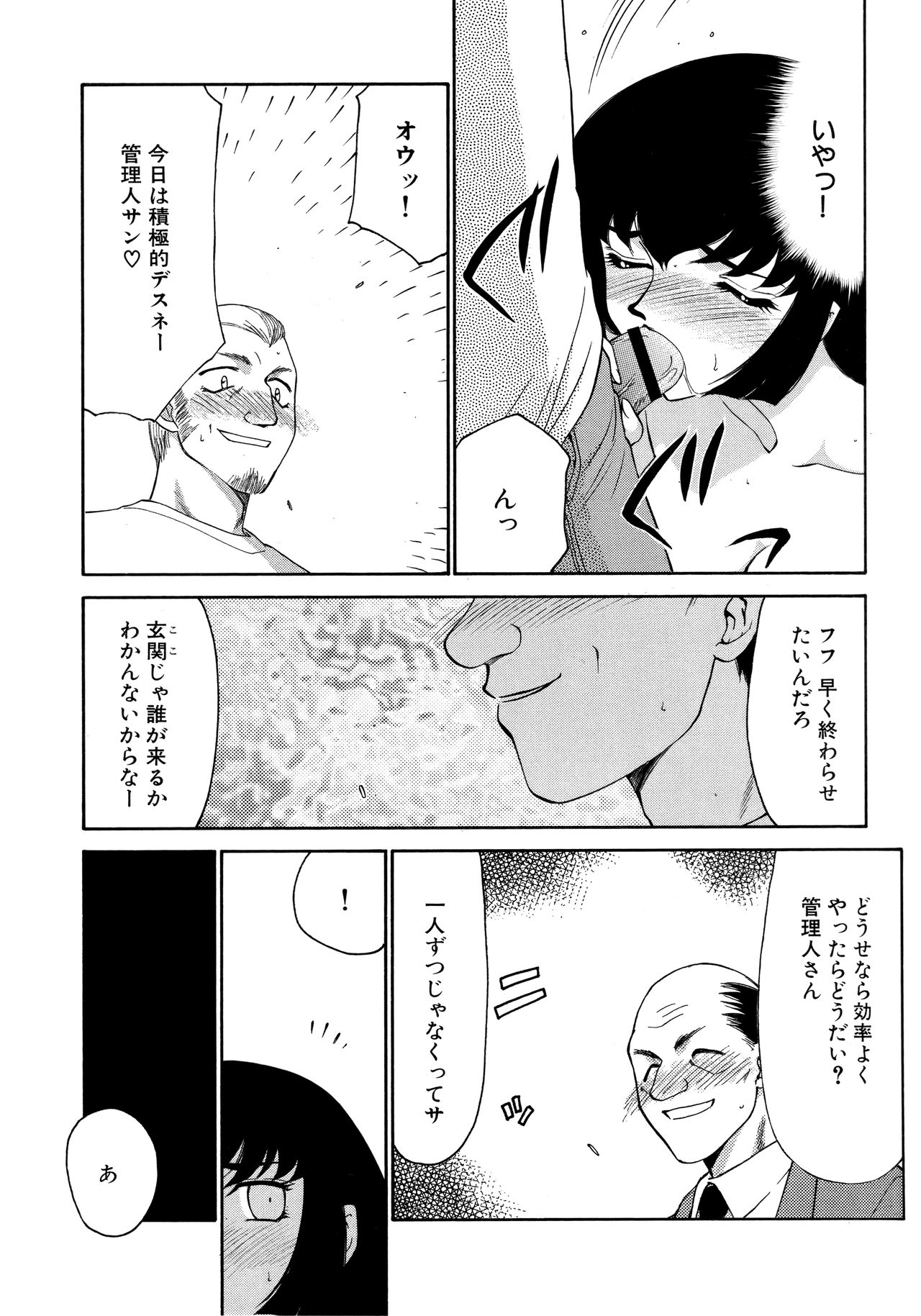 [たいらはじめ] 悠久の刻 新装版