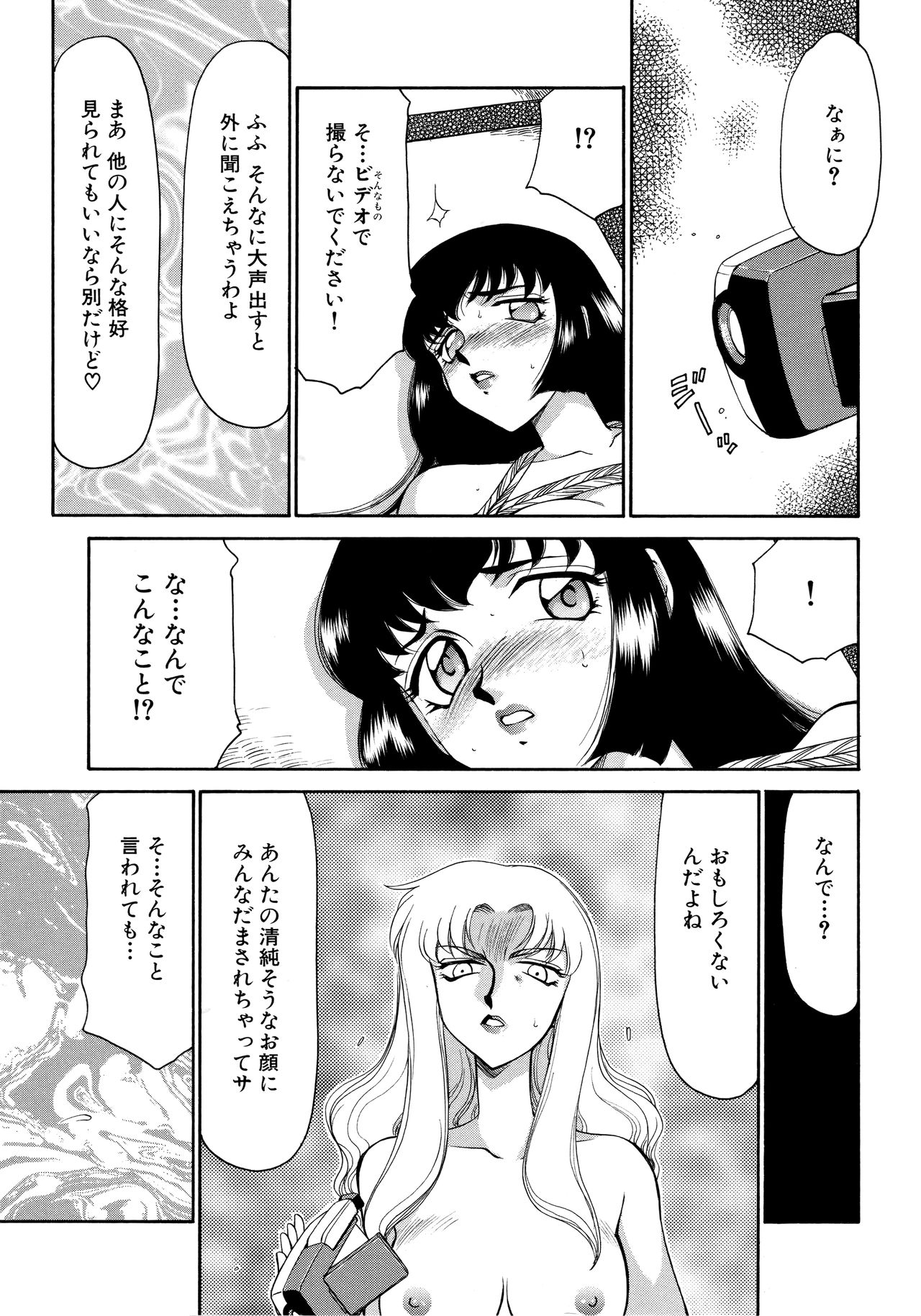 [たいらはじめ] 悠久の刻 新装版