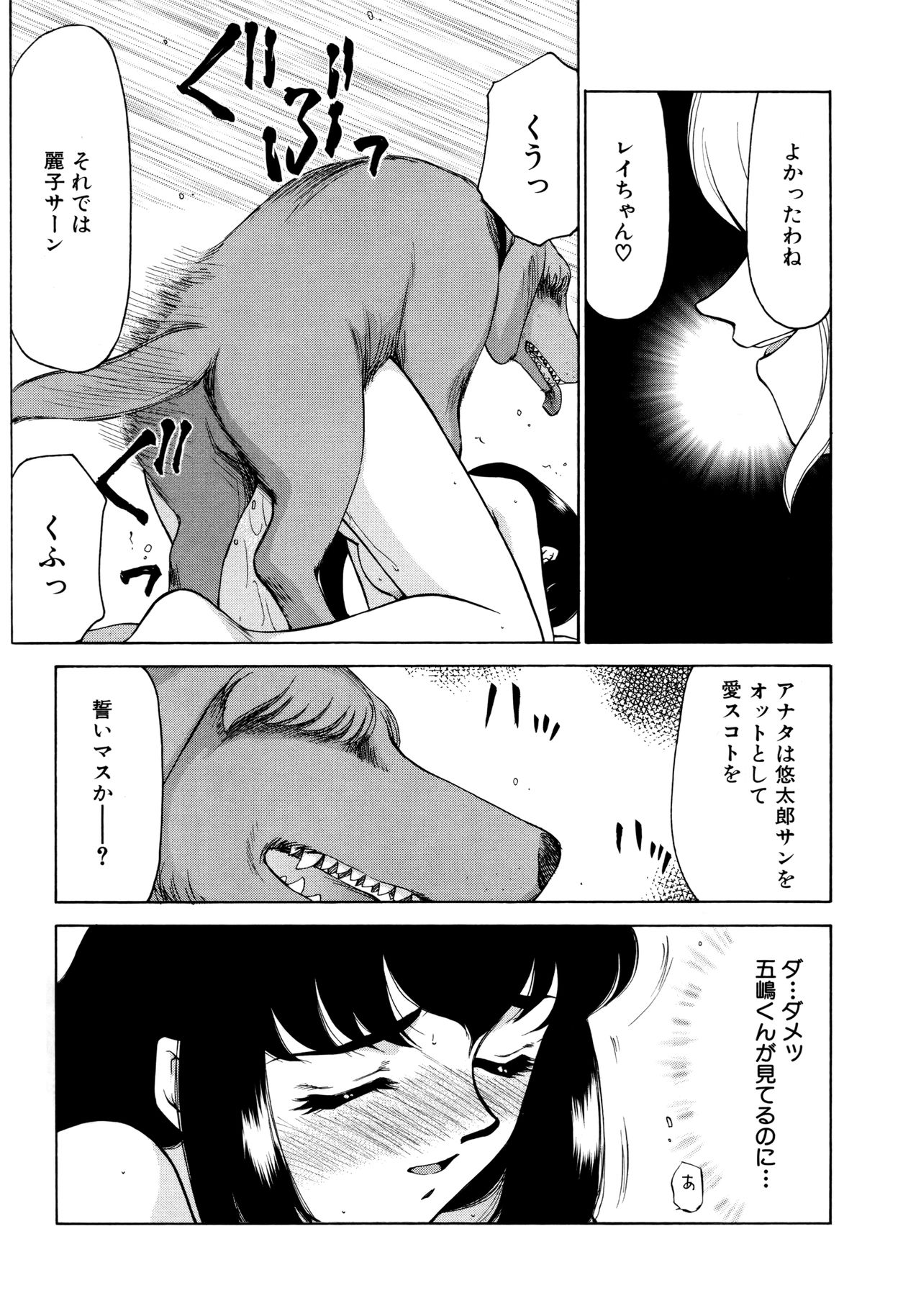 [たいらはじめ] 悠久の刻 新装版