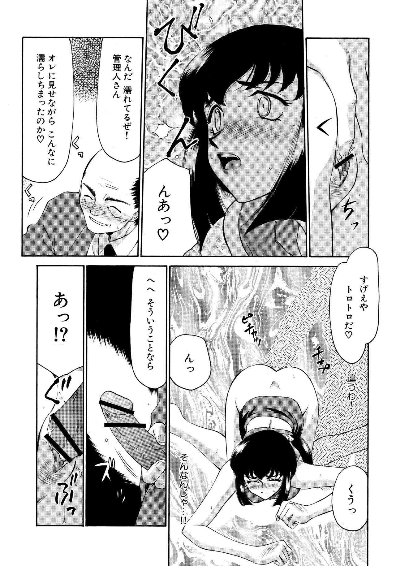 [たいらはじめ] 悠久の刻 新装版