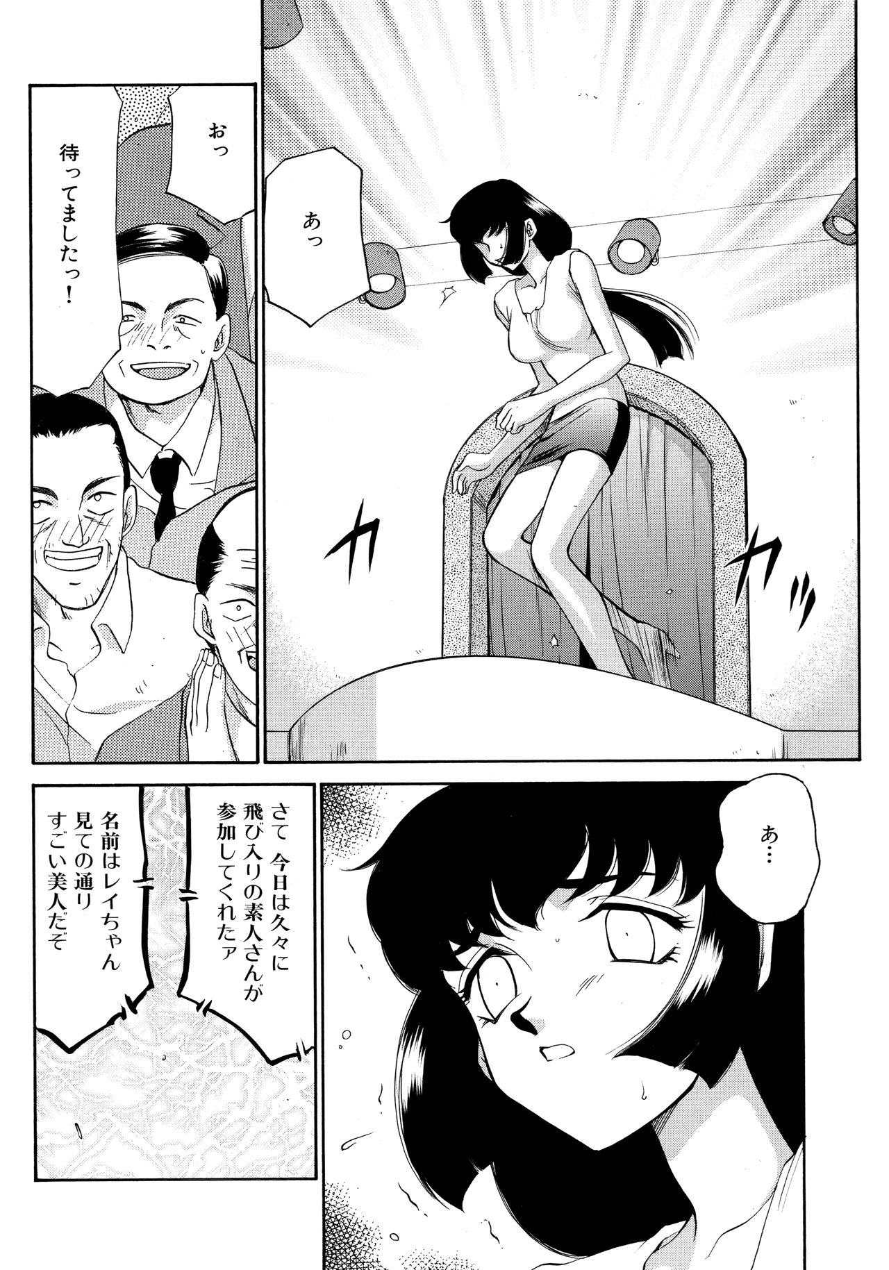 [たいらはじめ] 悠久の刻 新装版