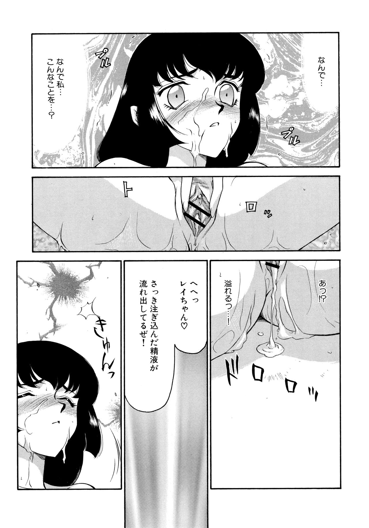 [たいらはじめ] 悠久の刻 新装版