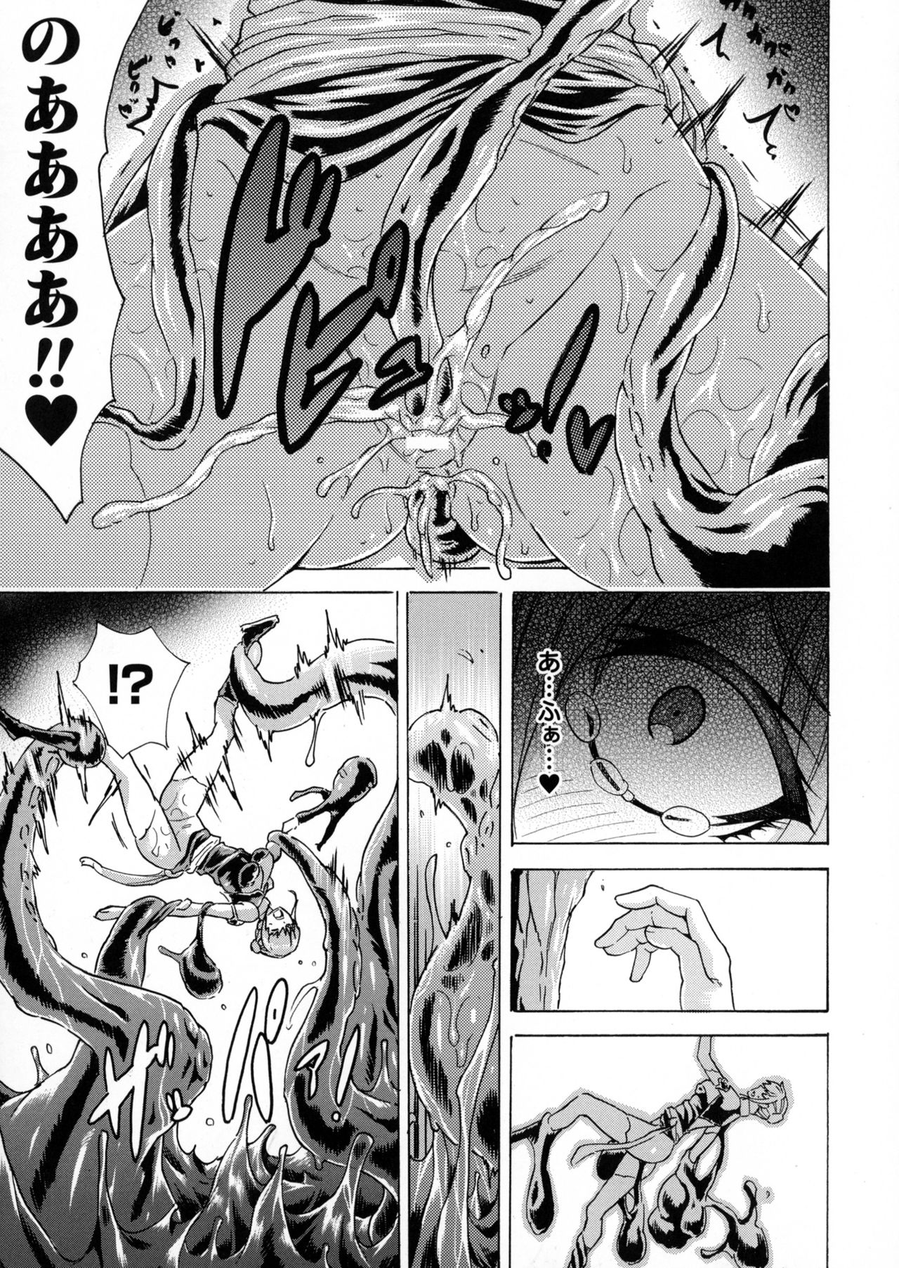 [トキサナ] 淫らな果実の黒い誘惑