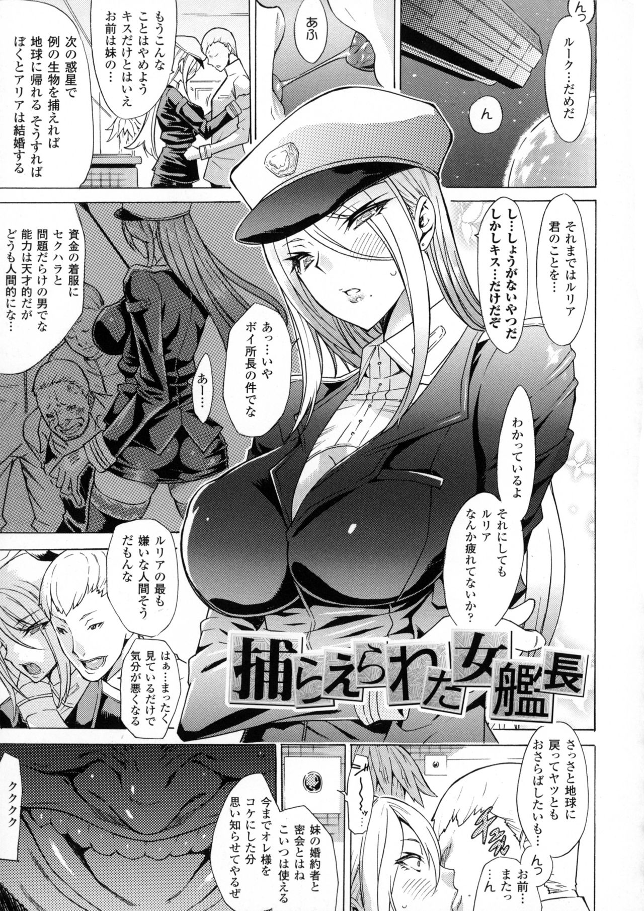 [トキサナ] 淫らな果実の黒い誘惑