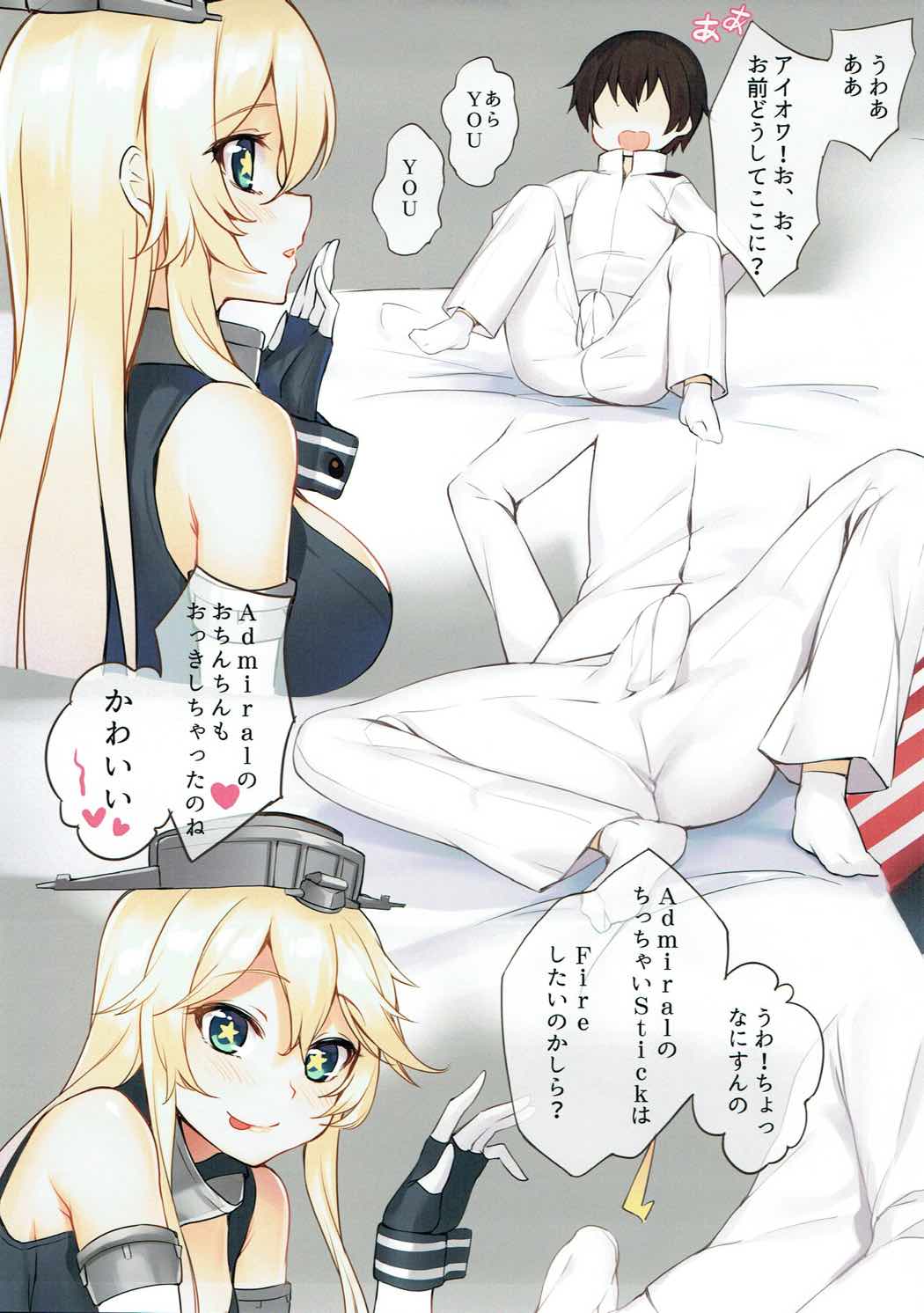 (C91) [ミルクセーキ工房 (亞果)] IOWA The BIG Stick!! (艦隊これくしょん -艦これ-)
