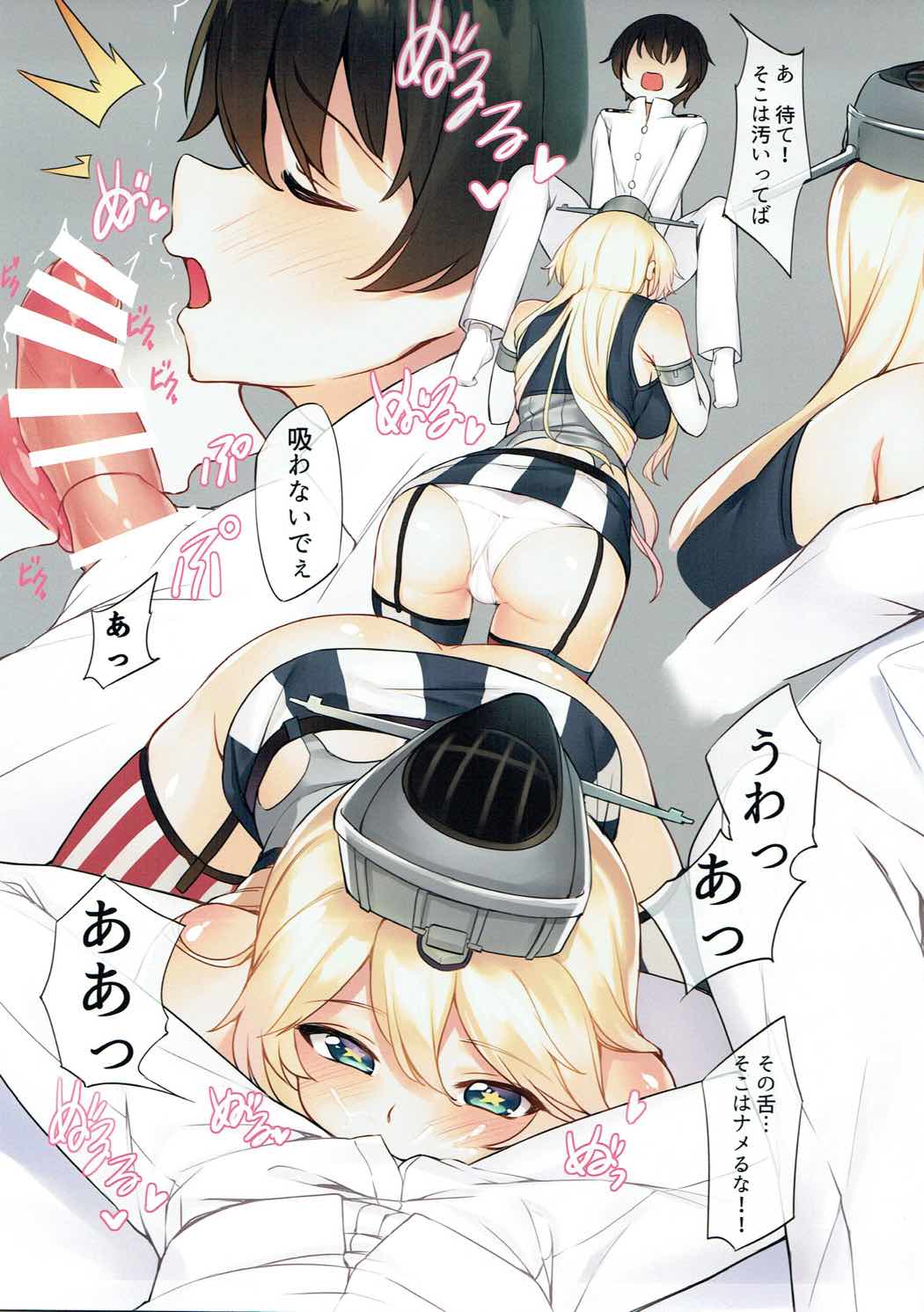 (C91) [ミルクセーキ工房 (亞果)] IOWA The BIG Stick!! (艦隊これくしょん -艦これ-)