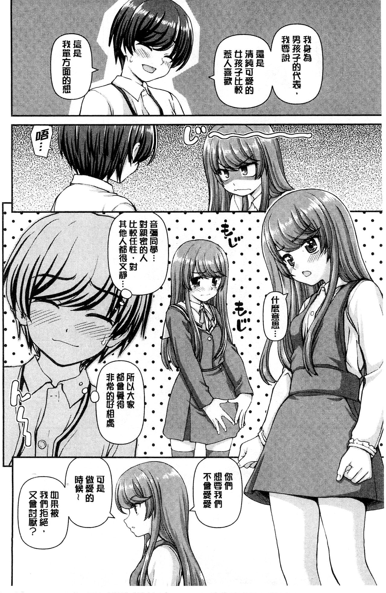 [カイシンシ] 恋する心は桜色 [中国翻訳]