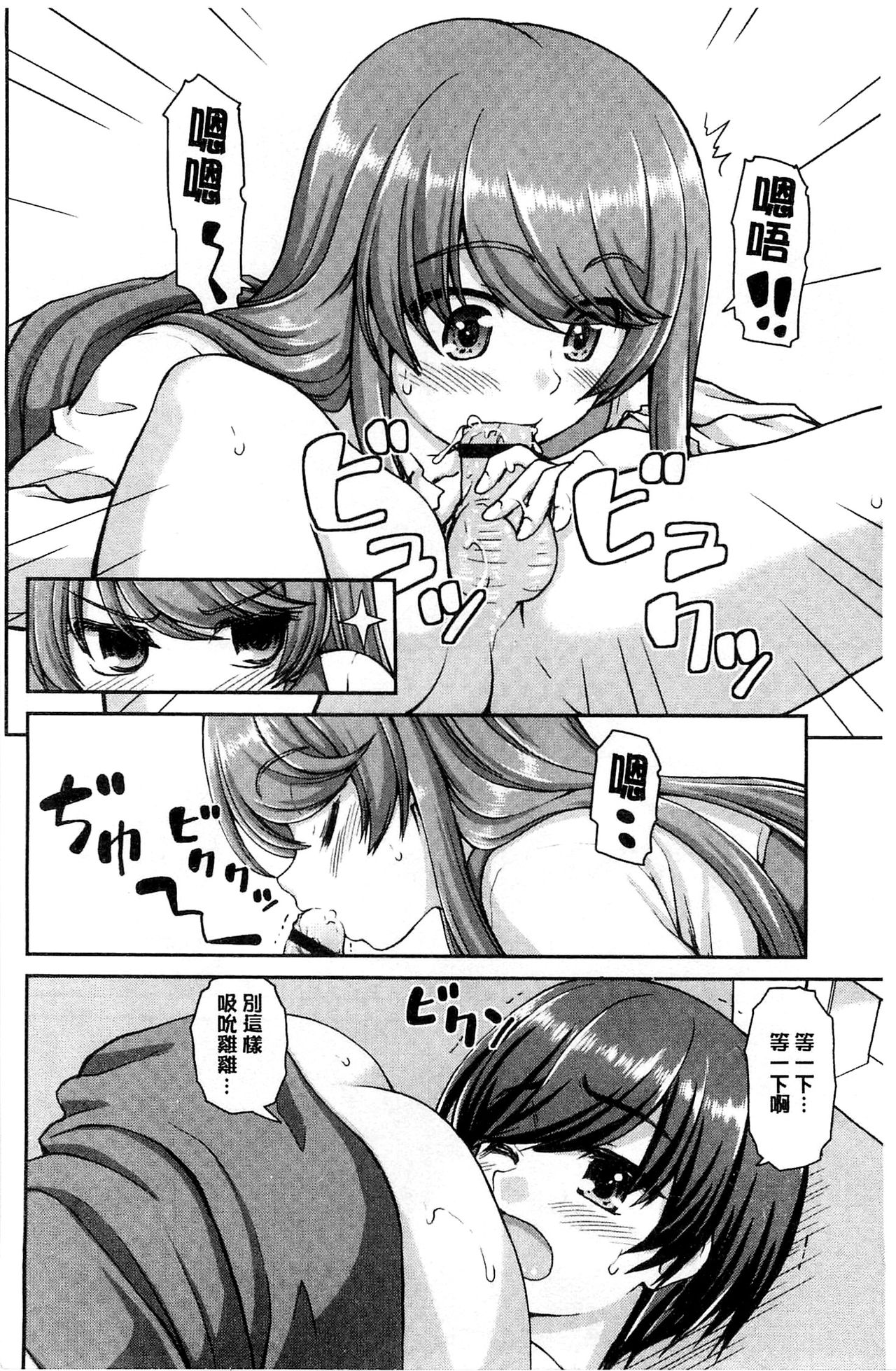 [カイシンシ] 恋する心は桜色 [中国翻訳]