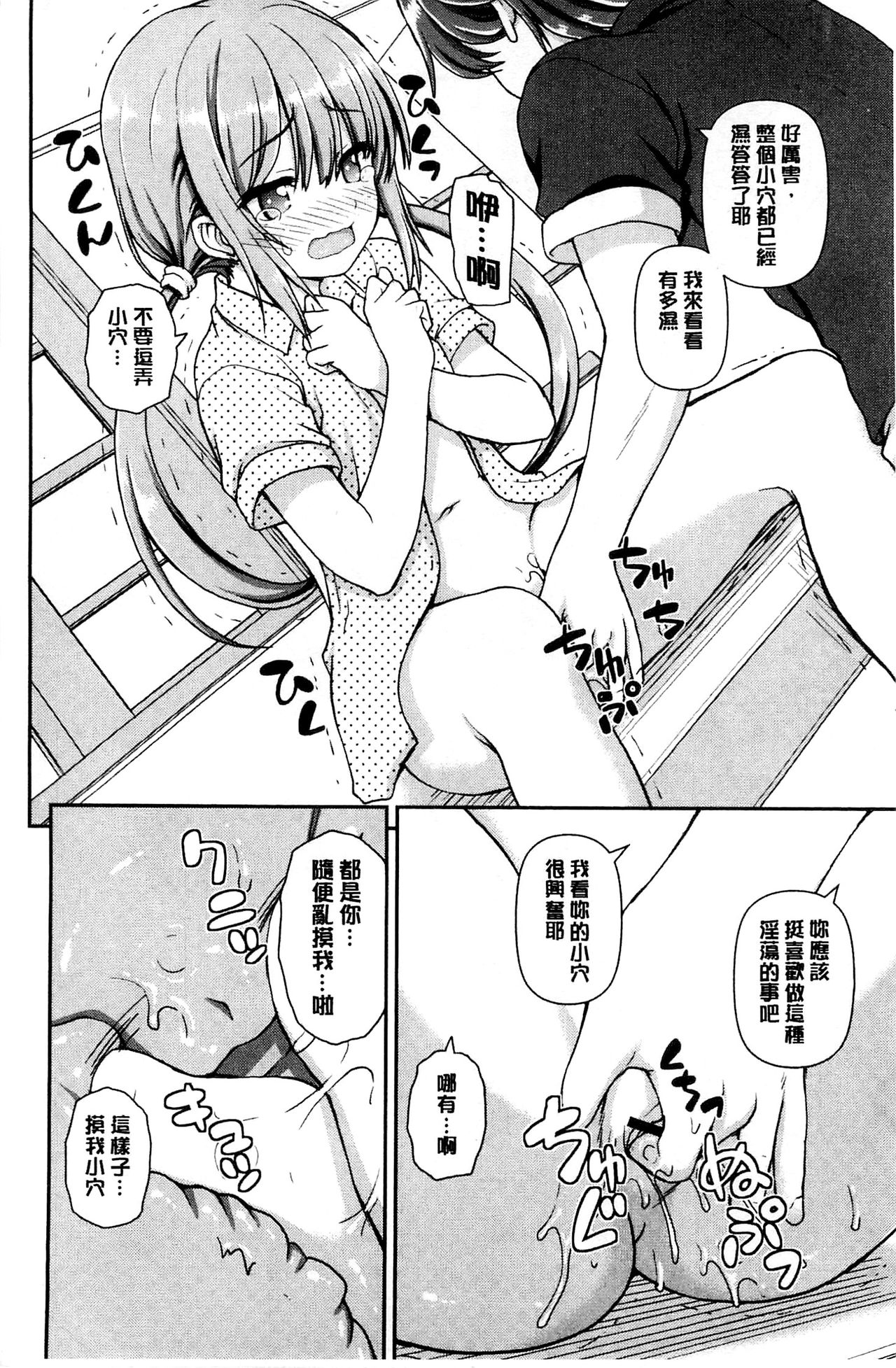 [カイシンシ] 恋する心は桜色 [中国翻訳]