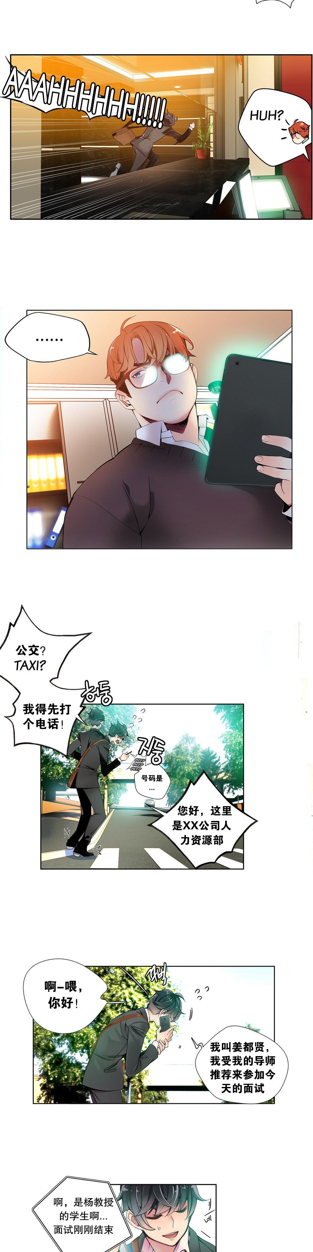 [ジュダー]リリスのコードCh.1-14 [中国語]
