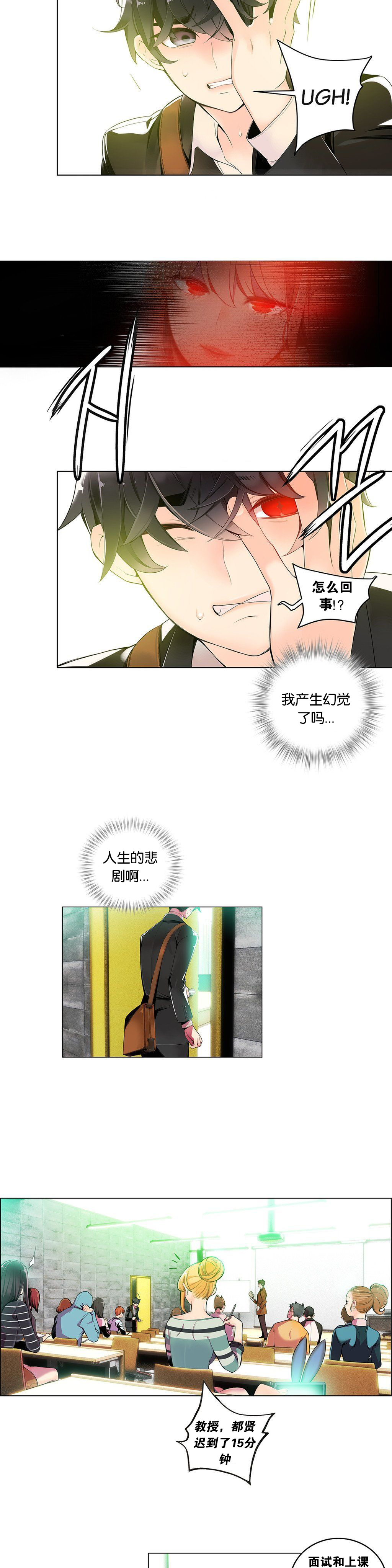 [ジュダー]リリスのコードCh.1-14 [中国語]